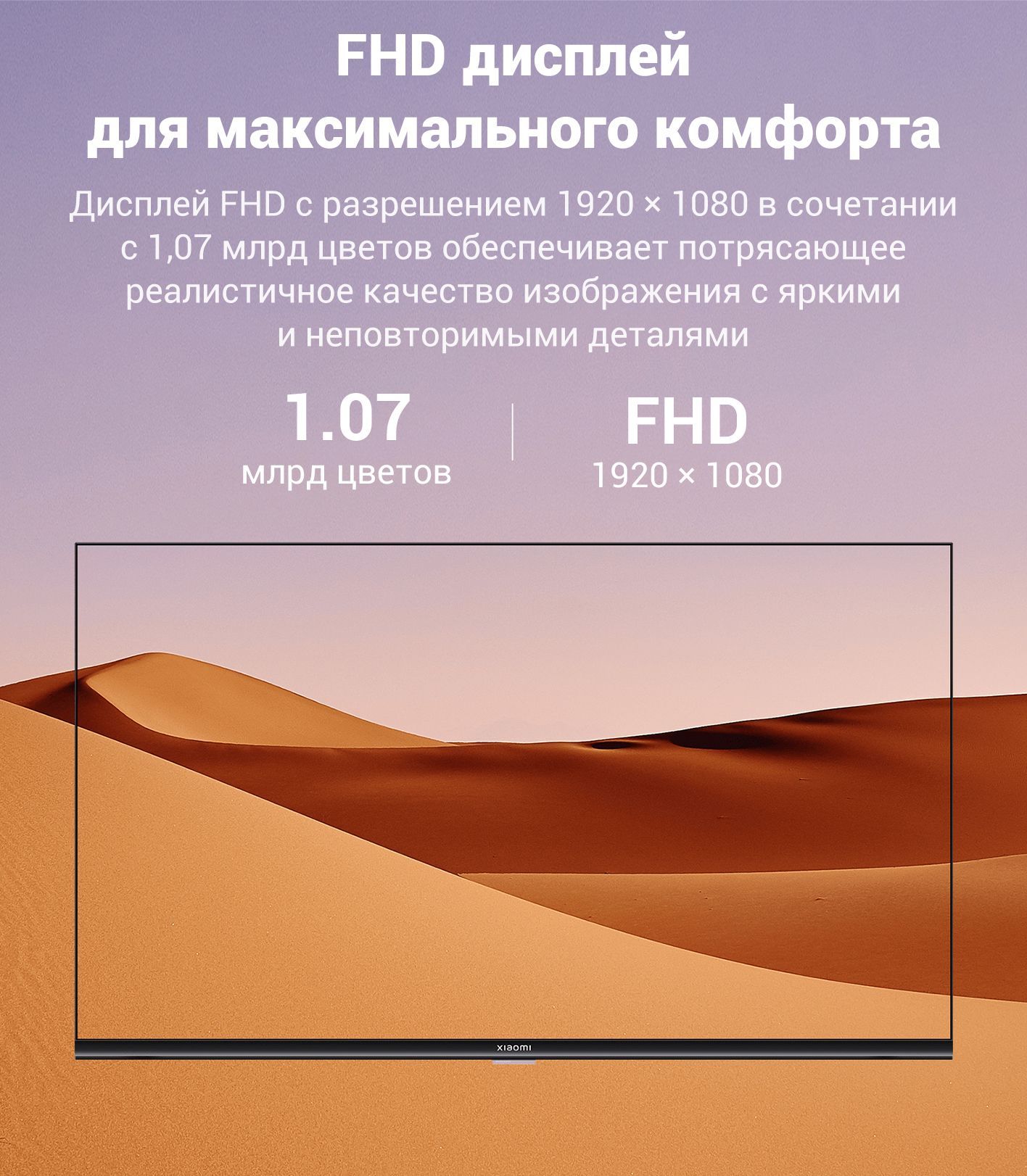 Купить телевизор Xiaomi L43M8-AFRU 43" - купить с доставкой по выгодным ...