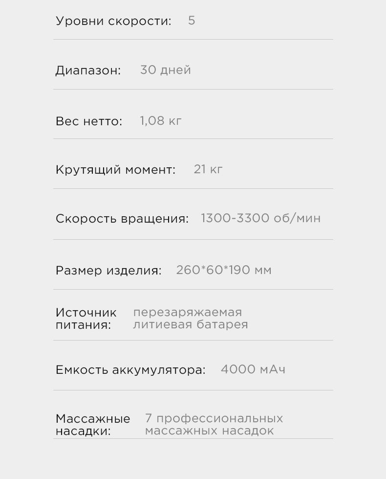 Перкуссионный массажер, BOOSTER, Массажный пистолет Lightsaber ...