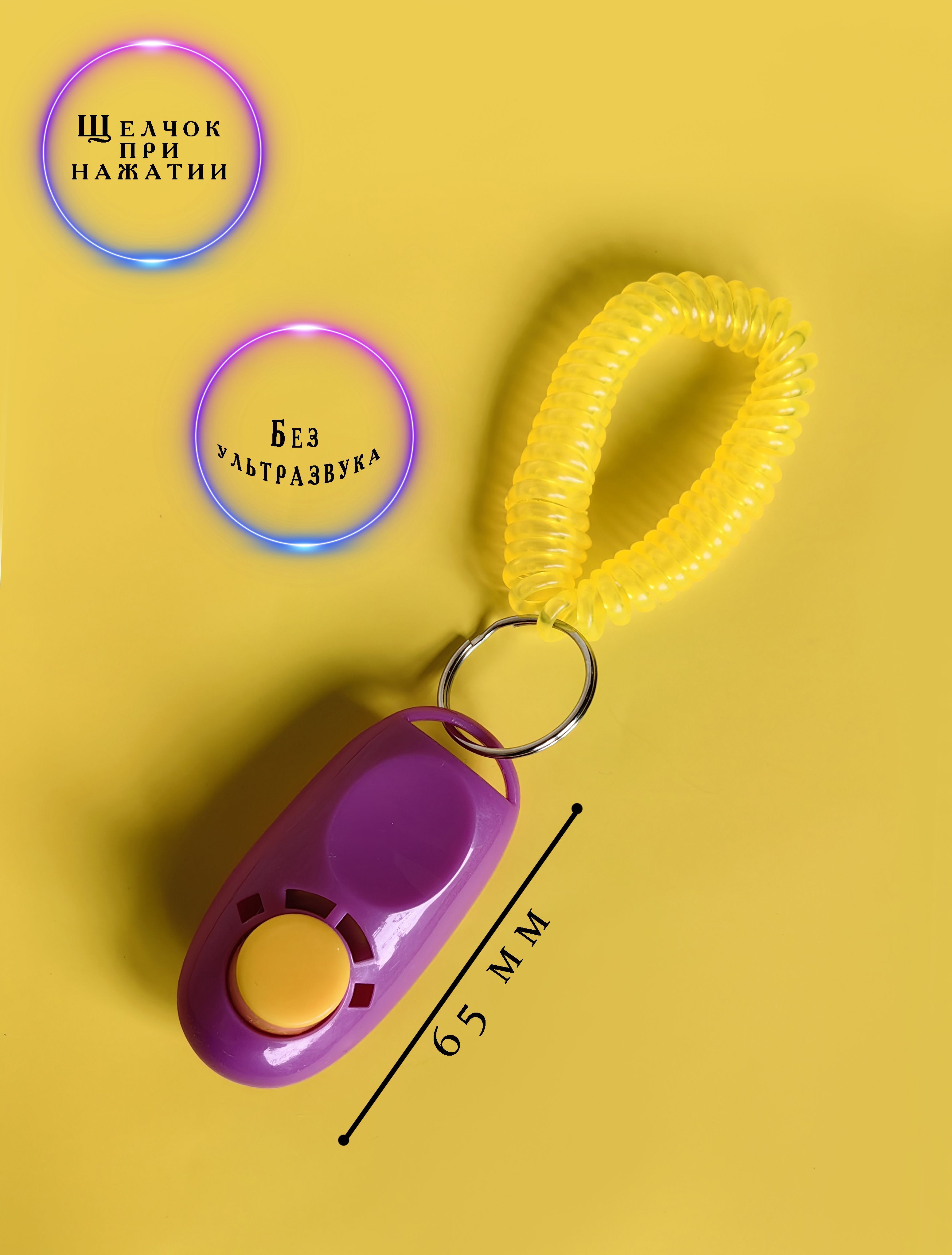 Кликер для дрессировки собак - купить с доставкой по выгодным ценам в ...