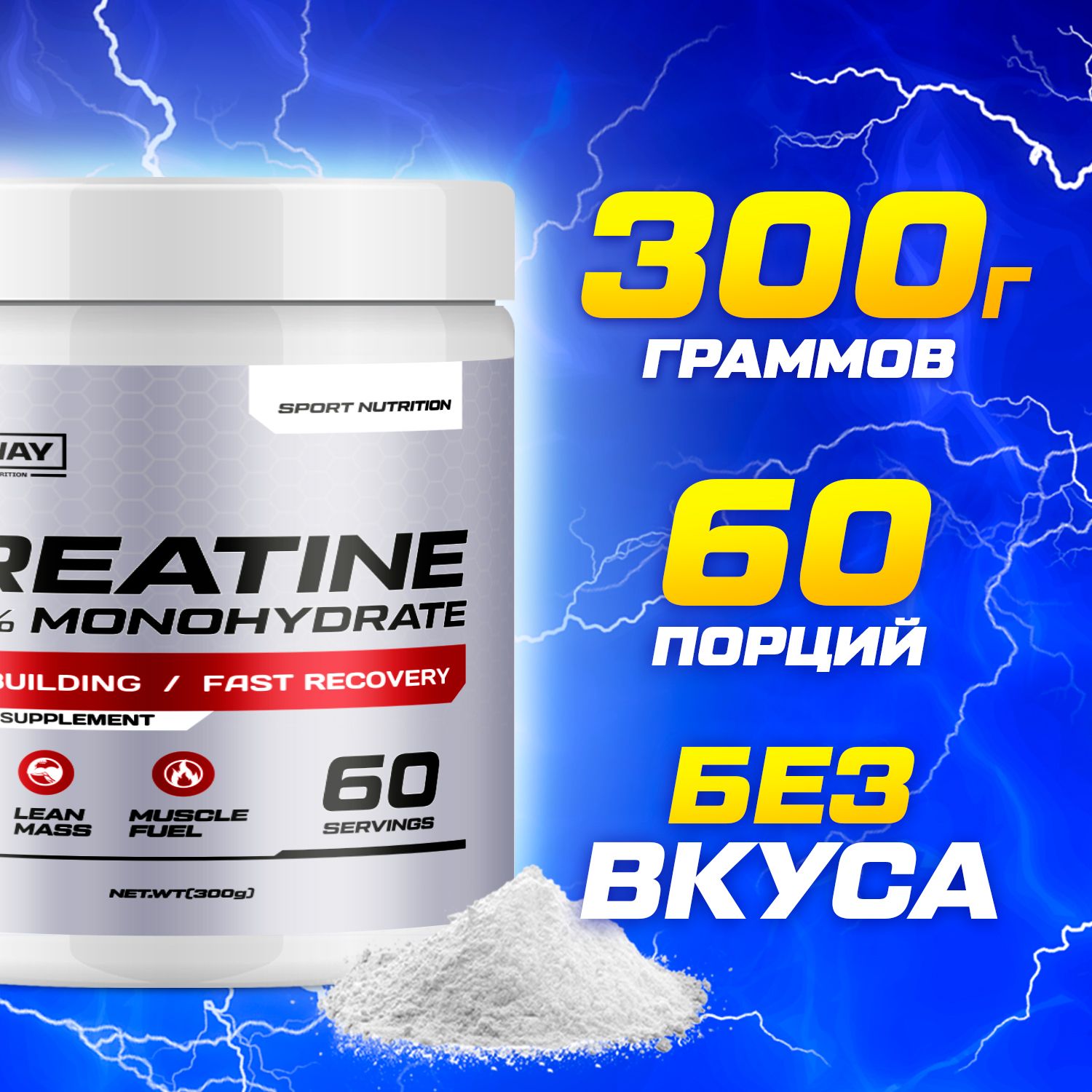 Комбо набор Протеин сыворотчный Ваниль 900 гр 30 порций + Креатин ...