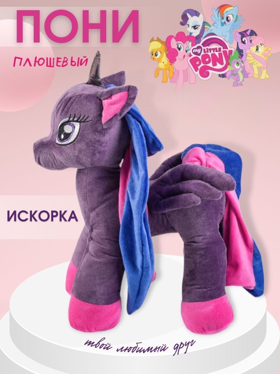 Мягкие игрушки My Little Pony (Май Литл Пони) купить в интернет-магазине Детский мир