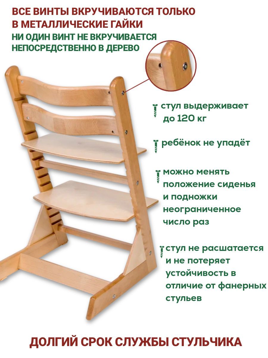 Растущий стул Kid-Fix, регулируемый детский стул, цвет вишня