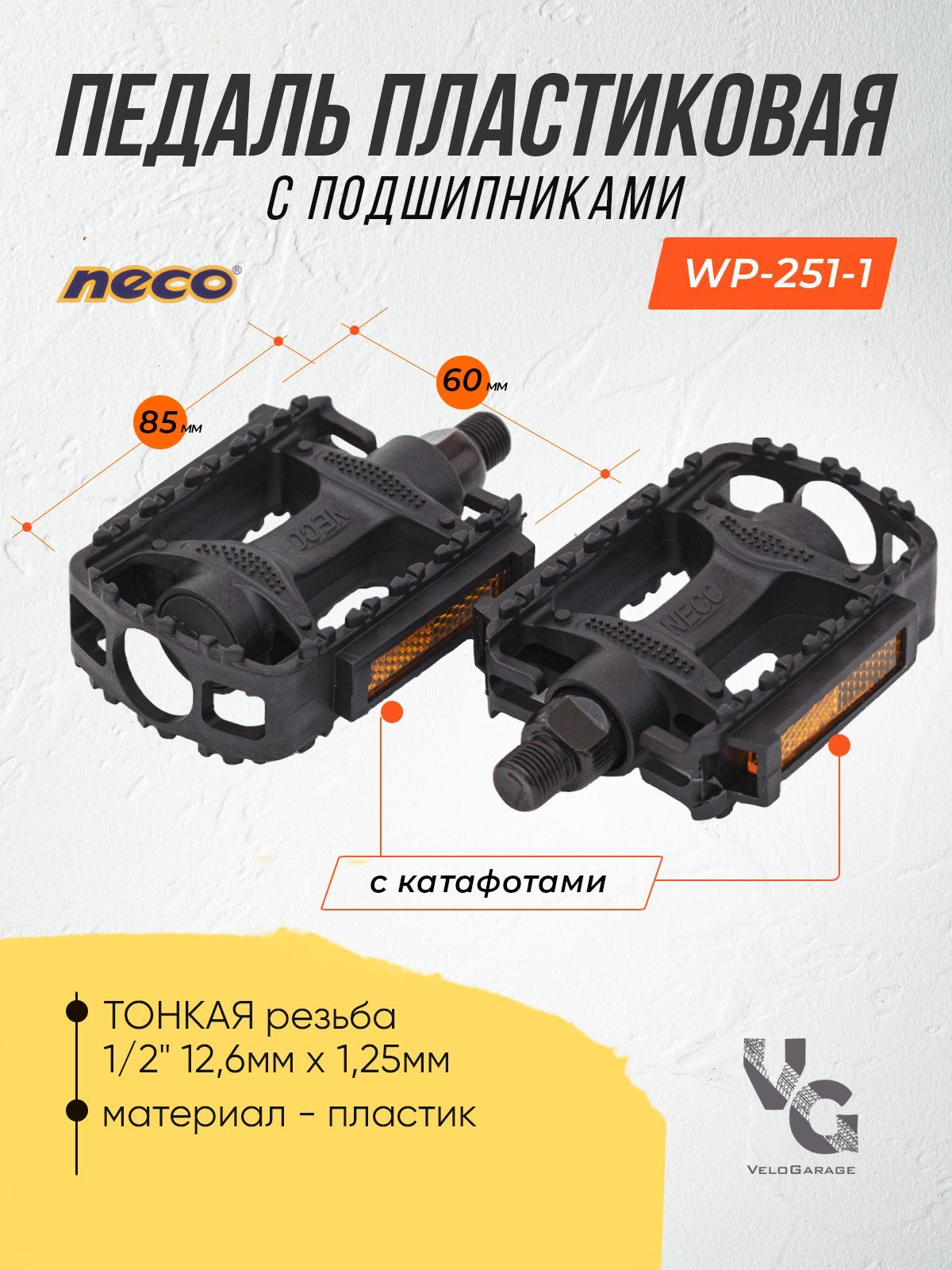 NECO купить товары из официального сайта каталога на OZON