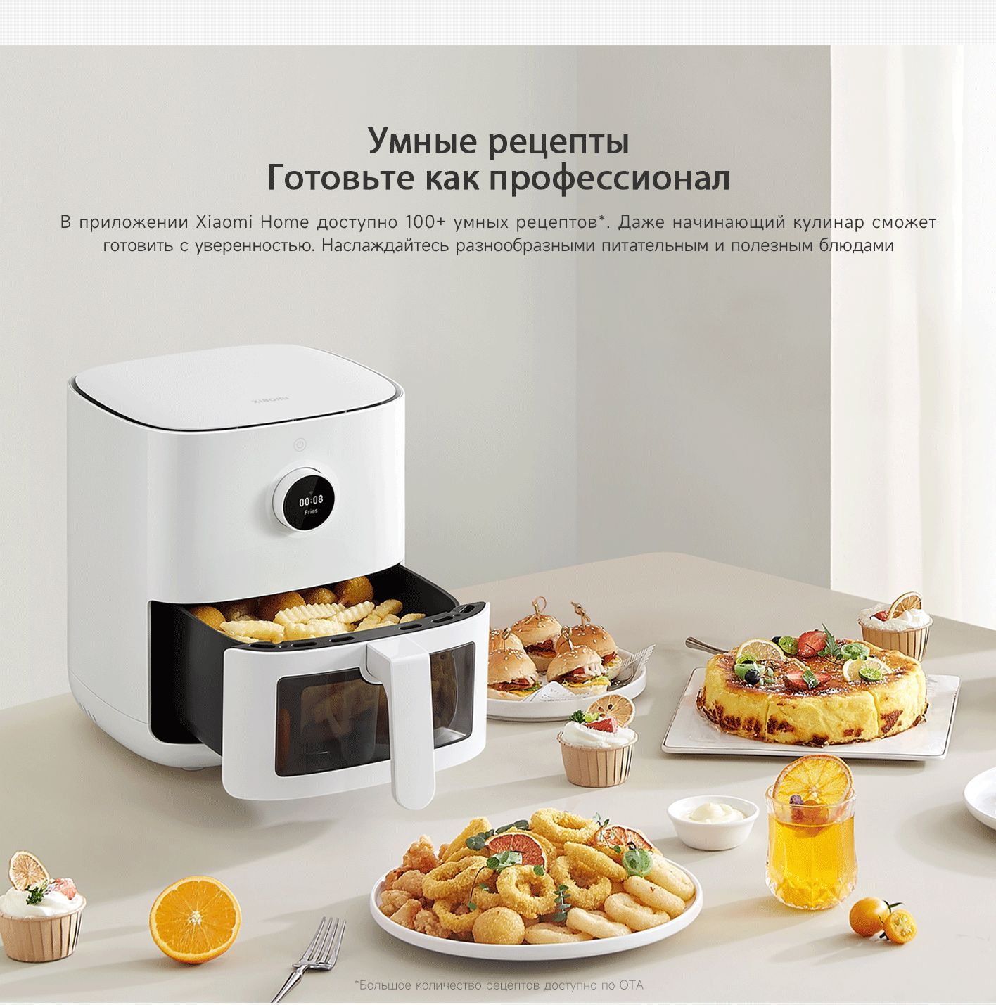 Аэрогриль Xiaomi Mi Умнаяф ритюрница - купить по выгодной цене в ...