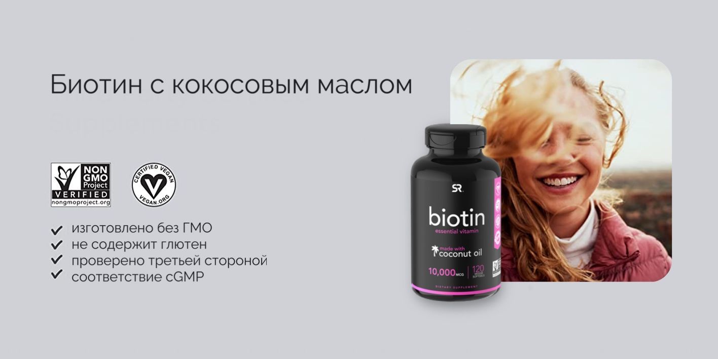 Biotin 10000 mcg 120 капсул витамин биотин для волос, кожи, роста ...