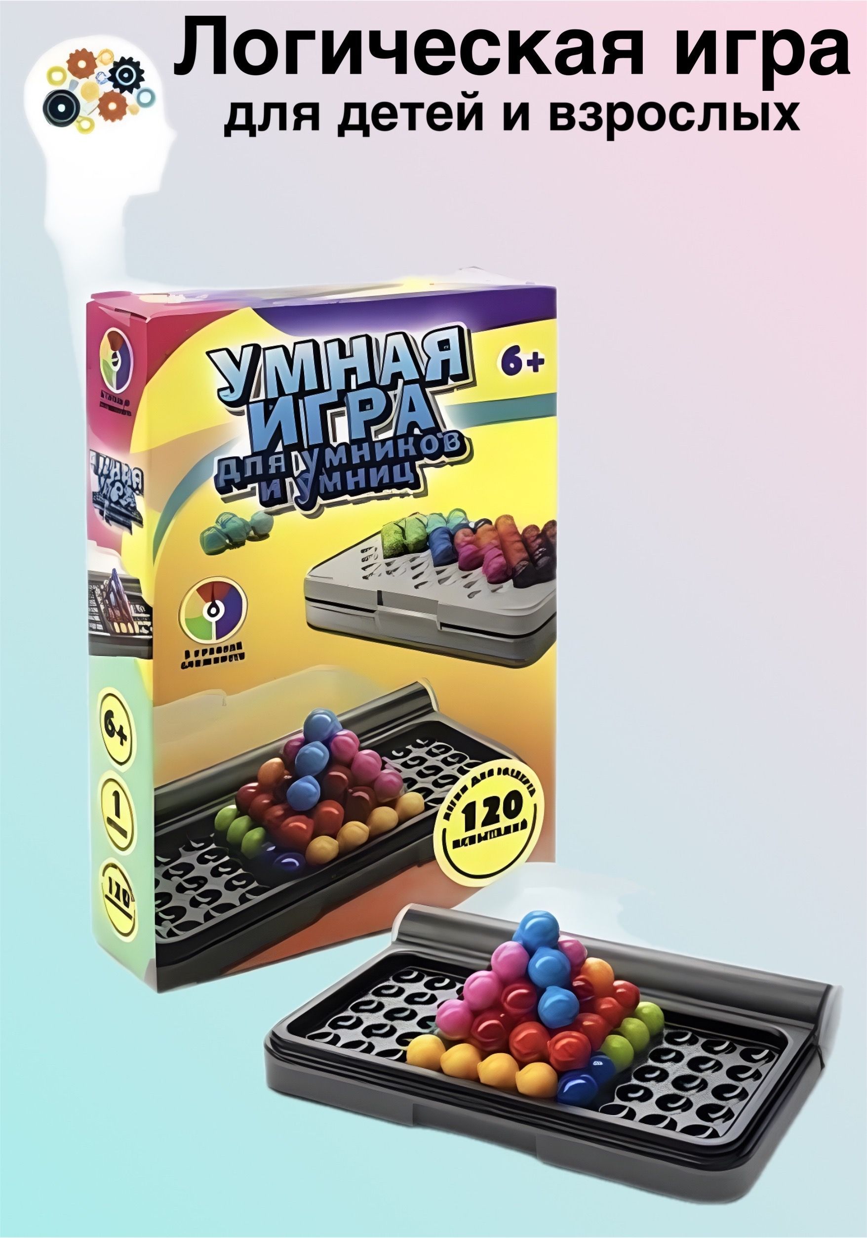 Головоломка "Умная игра для умников и умниц" - купить с доставкой по ...
