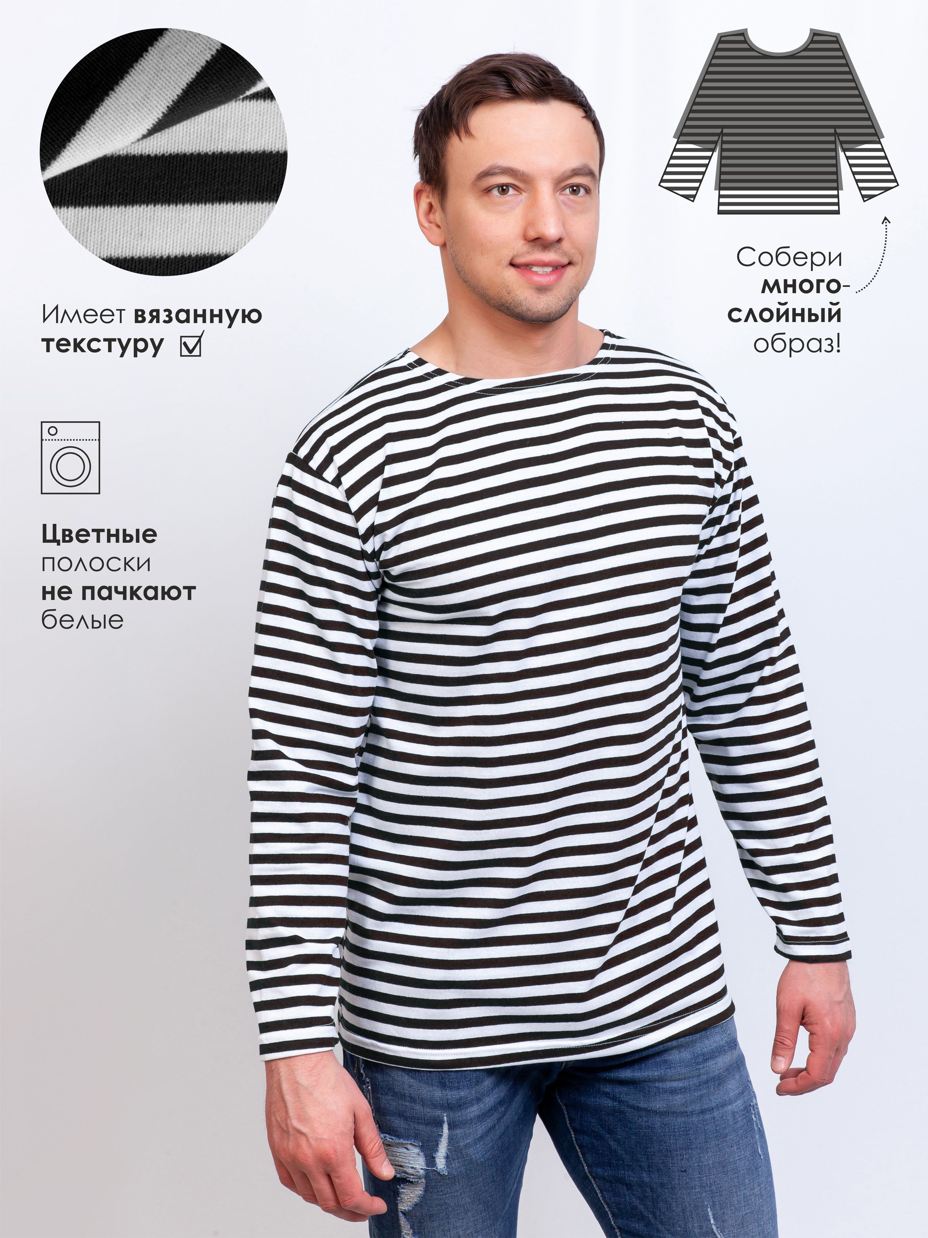 Тельняшка Чебоксарский трикотаж - купить с доставкой по выгодным ценам ...