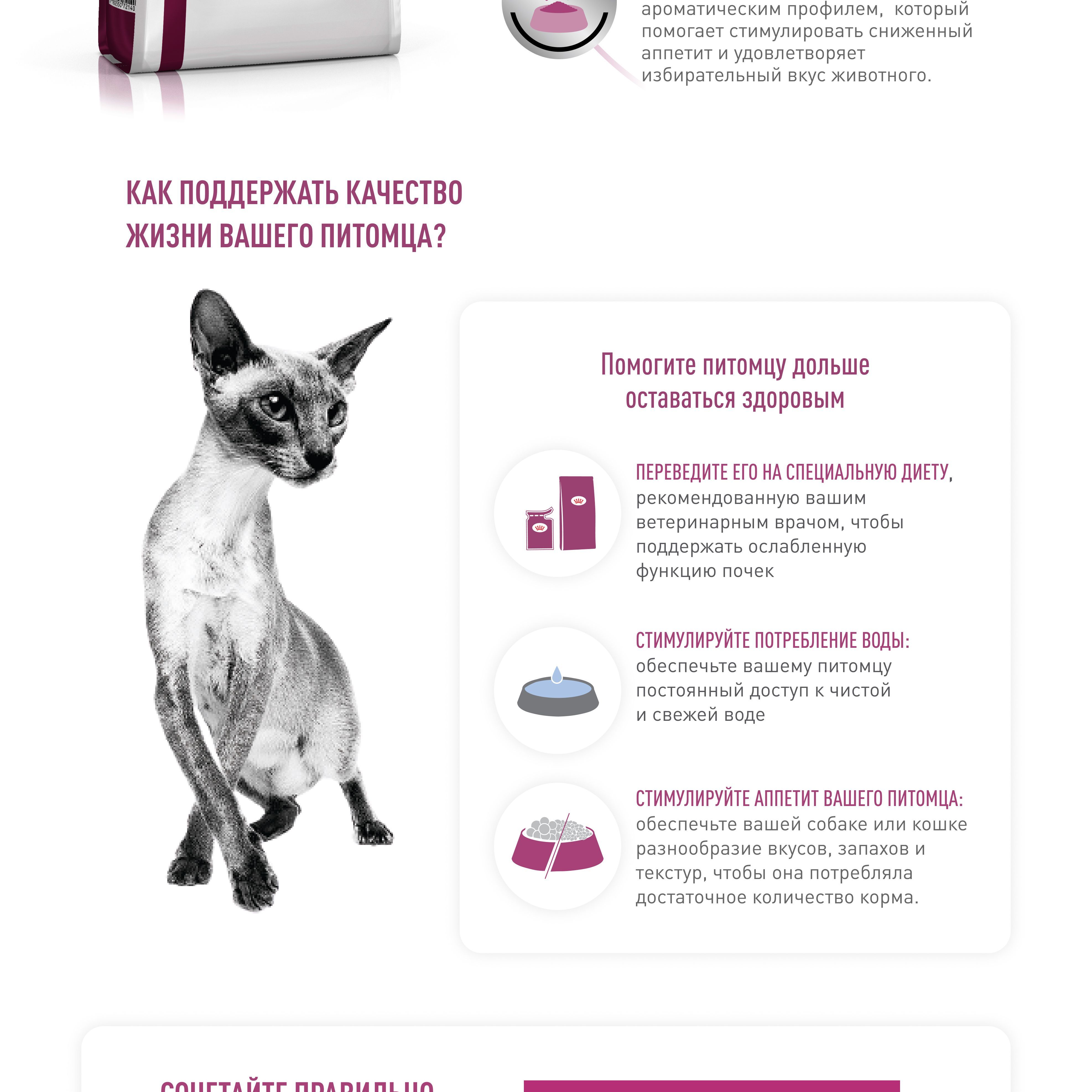 Royal Canin Renal RF 23 Feline (Роял Канин Ренал фелин со вкусом риса ...