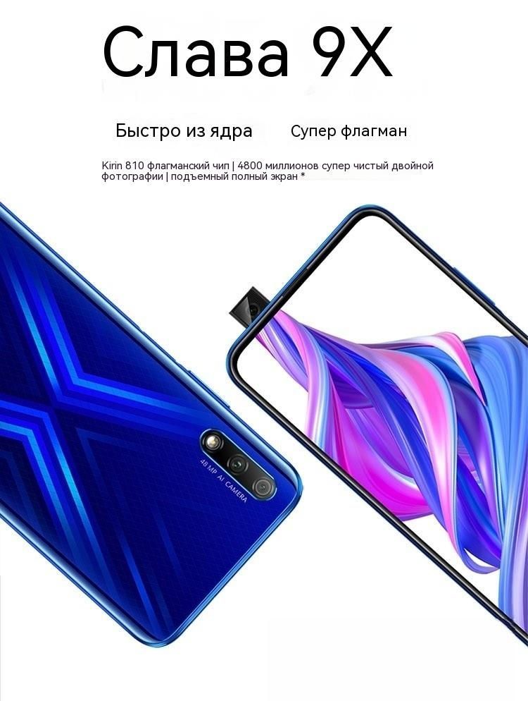 Хонор х9 установить. Huawei Honor 9x. Honor 9x Pro. Смартфон хонор 9х. Huawei Honor 9x телефон.