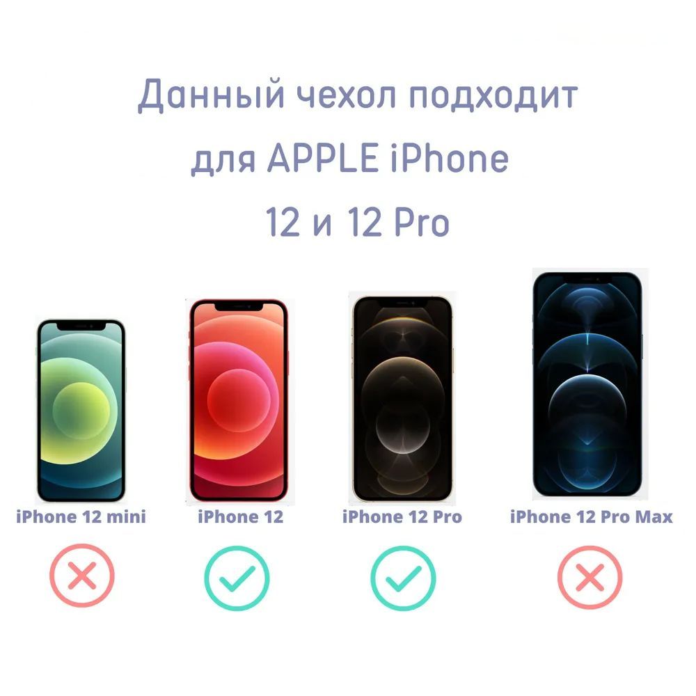 Силиконовый чехол на Айфон 12 и 12 Про с MagSafe / Silicone Case iPhone 12  и 12 Pro / Зеленый (Фисташковый) - купить с доставкой по выгодным ценам в  интернет-магазине OZON (1079665716)