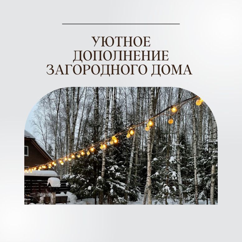 50+4(подарок) 15M гирлянда Уличная лампочки,ретро гирлянда ,Уличная ...