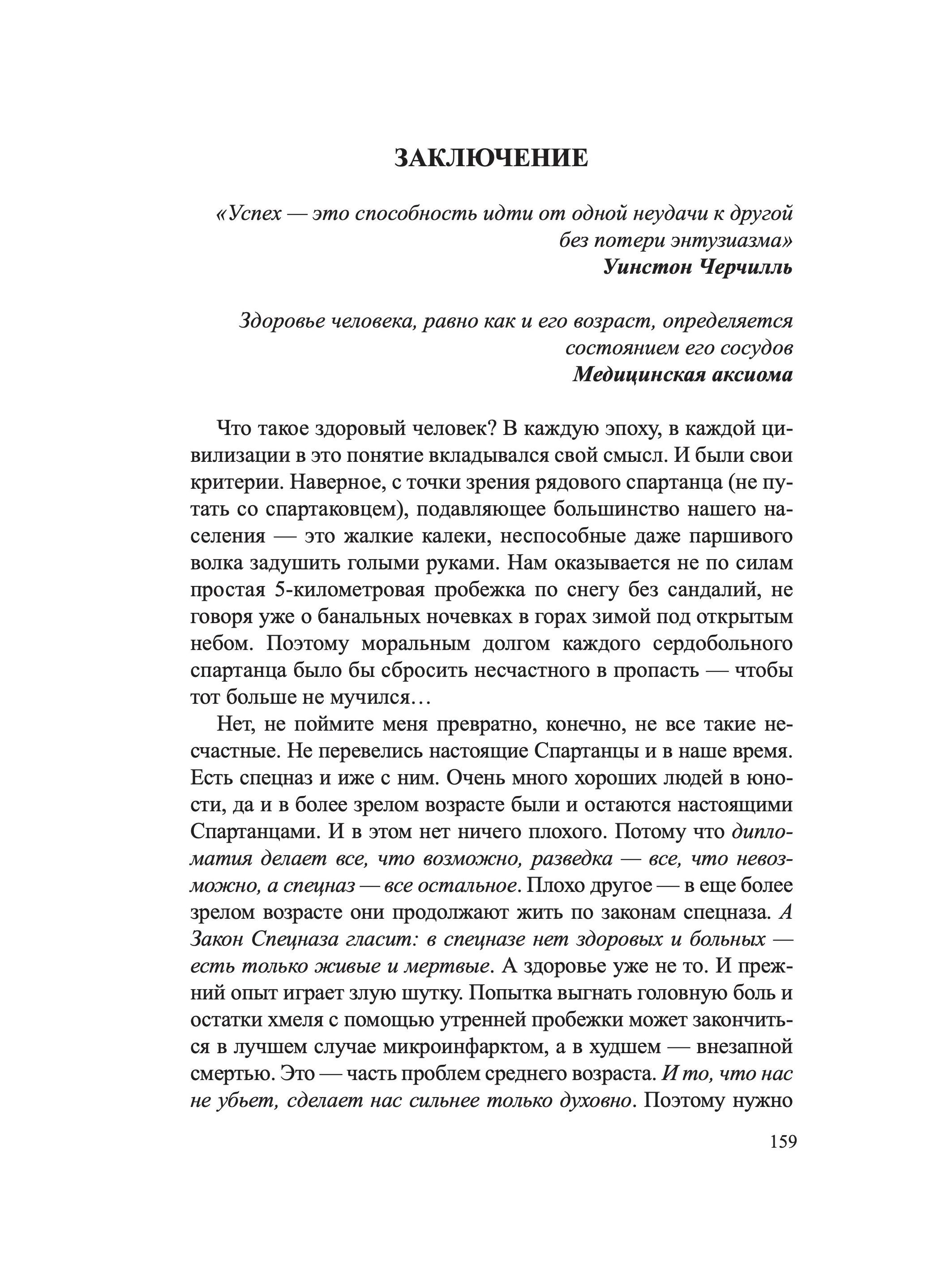 МЕТАБОЛИЧЕСКИЙ ВЗДОХ и МЕТАБОЛИЧЕСКОЕ ДЫХАНИЕ по доктору Шубину А.И. Почему они не толстеют, не стареют, не болеют и живут долго: научно-популярное издание | Russian-Language Book - Ozon image 6
