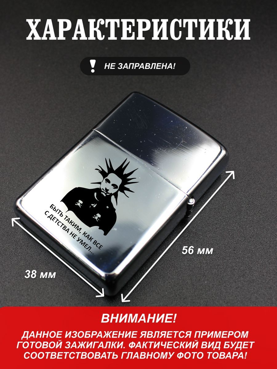 ЗАЖИГАЛКИ ZIPPO ОТ ОФИЦИАЛЬНОГО ДИСТРИБЬЮТОРА В УКРАИНЕ