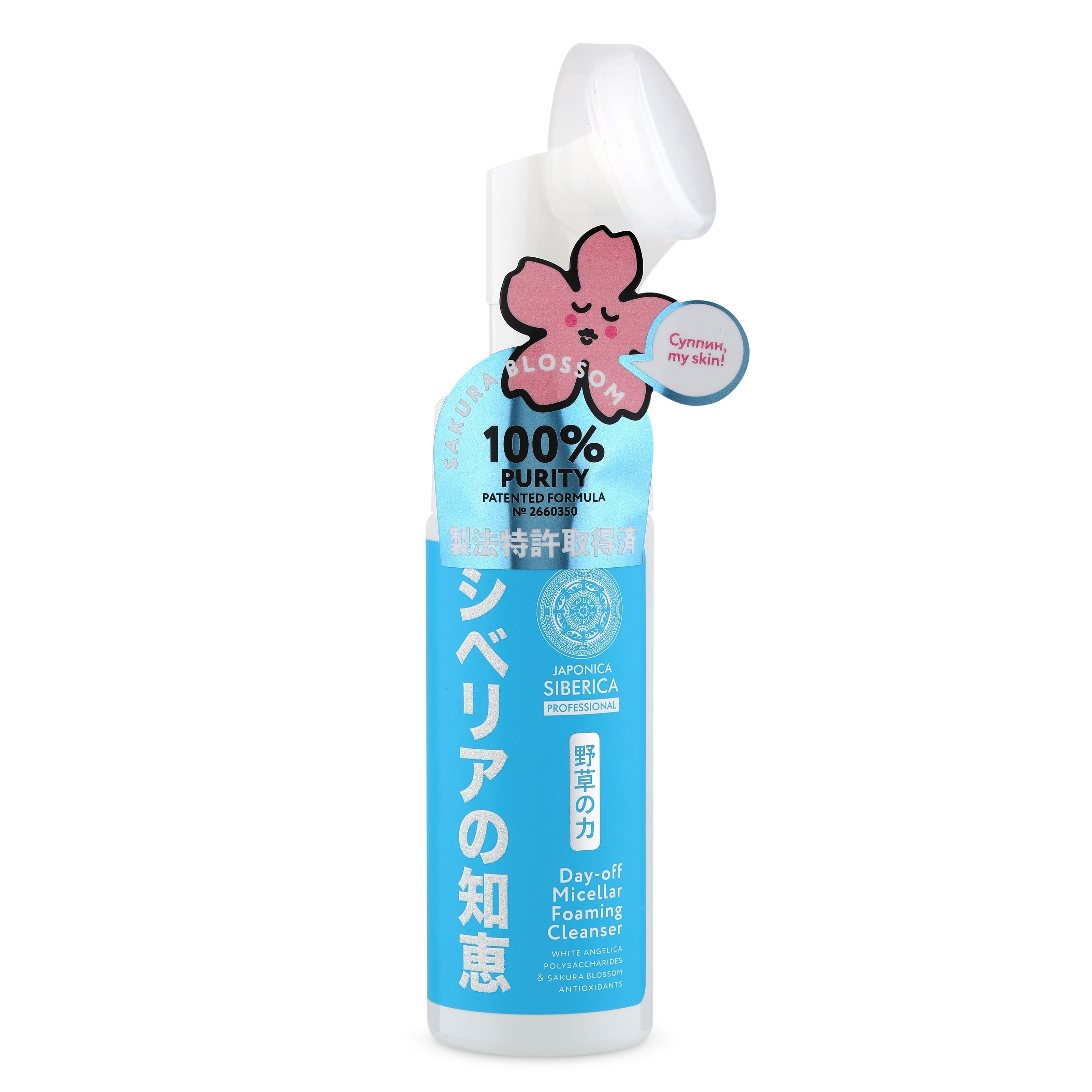 натура сиберика для умывания отзывы