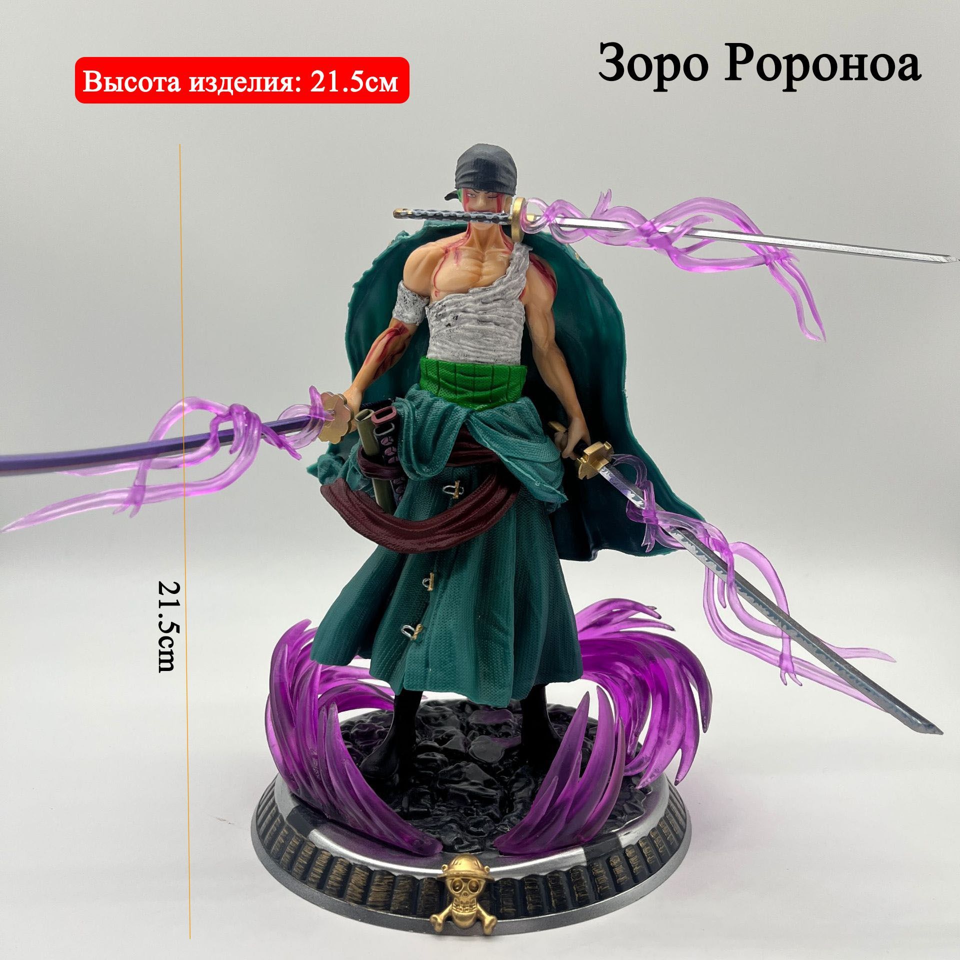 Аниме фигурка One Piece. Зоро Ророноа,21.5см купить на OZON по