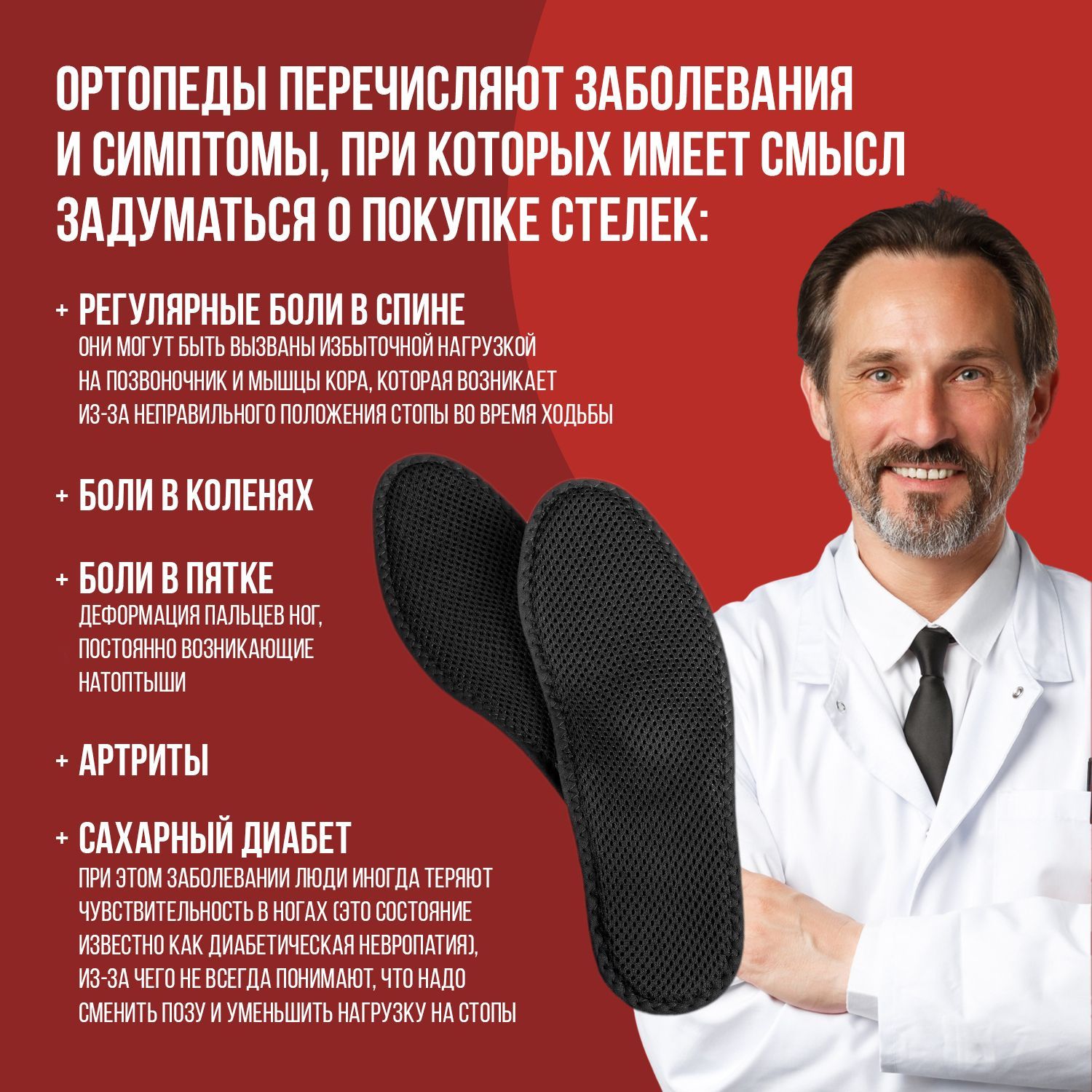 Стельки ортопедические для обуви сетчатые спортивные каркасные ...