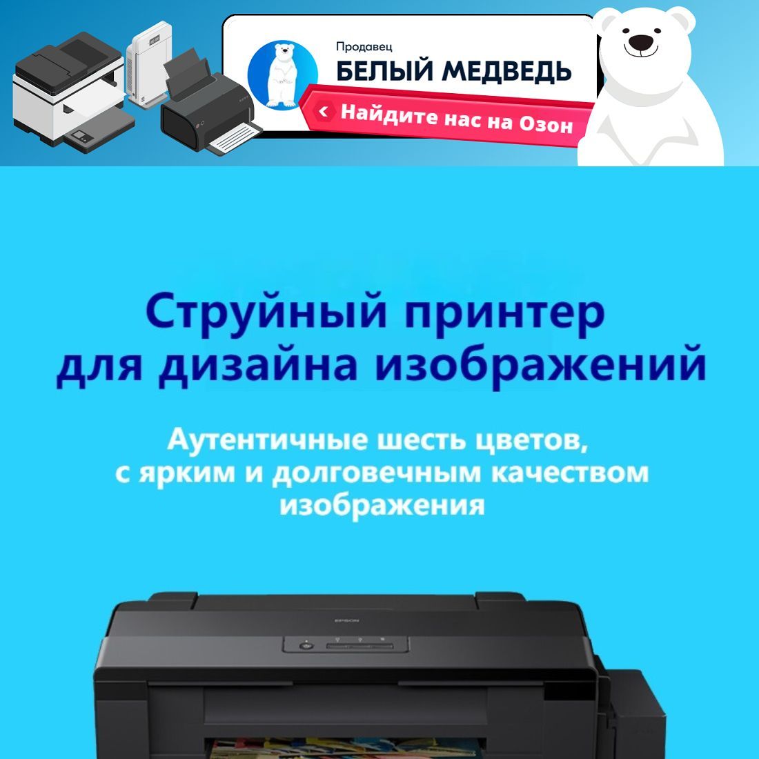 Принтер Epson L1800, СНПЧ, цветн., A3+, Монохромный, Цветной печать ...