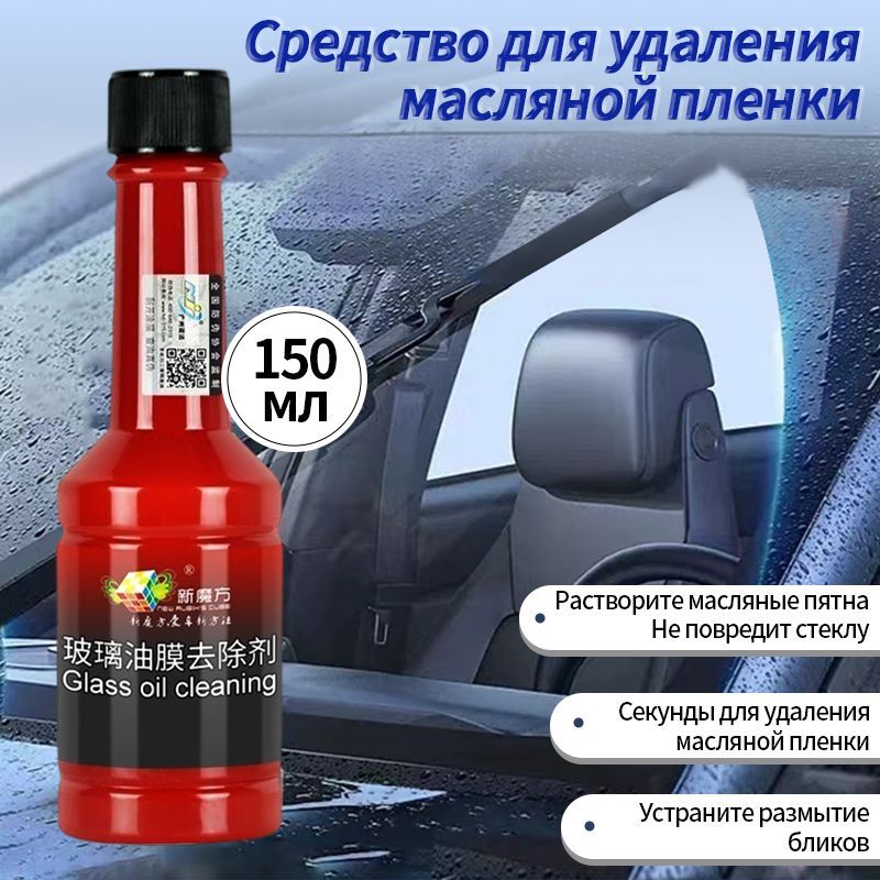 Омыватель стекол,Концентрат Умная Автохимия с эффектом антидождь ...