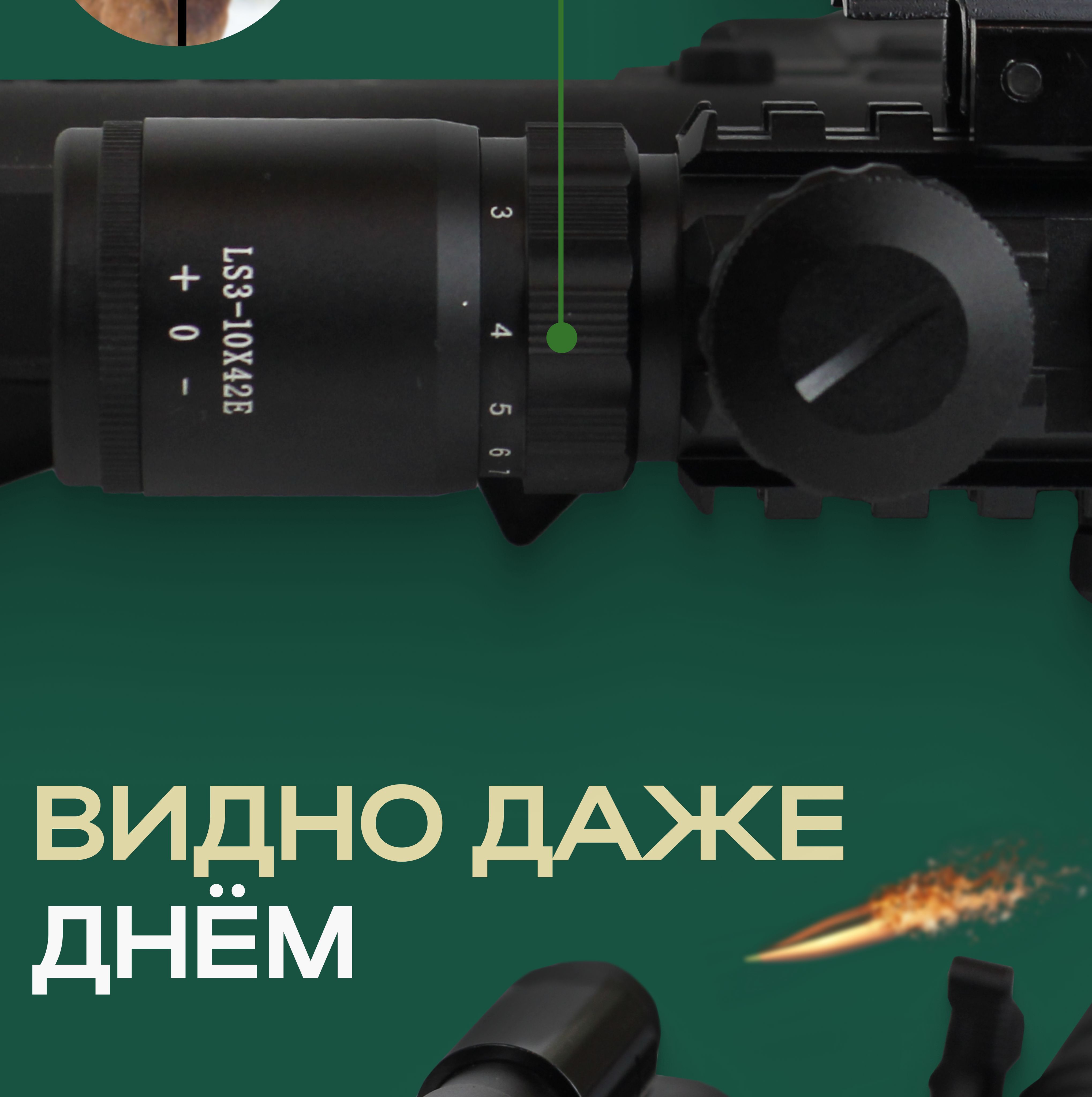 Оптический прицел BRUT STORE c лазерным целеуказателем для ...