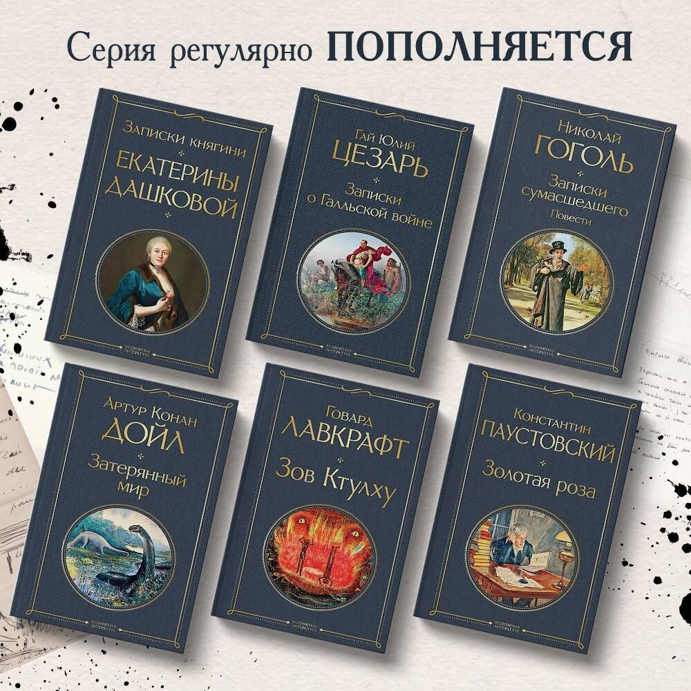 Затерянный мир | The Lost World - Ozon image 1