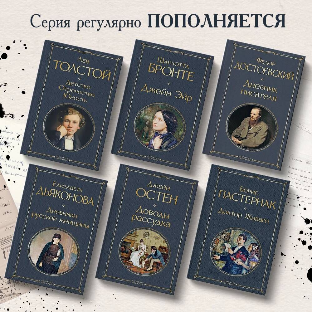 Джейн Эйр | Russian-Language Book - Ozon image 1