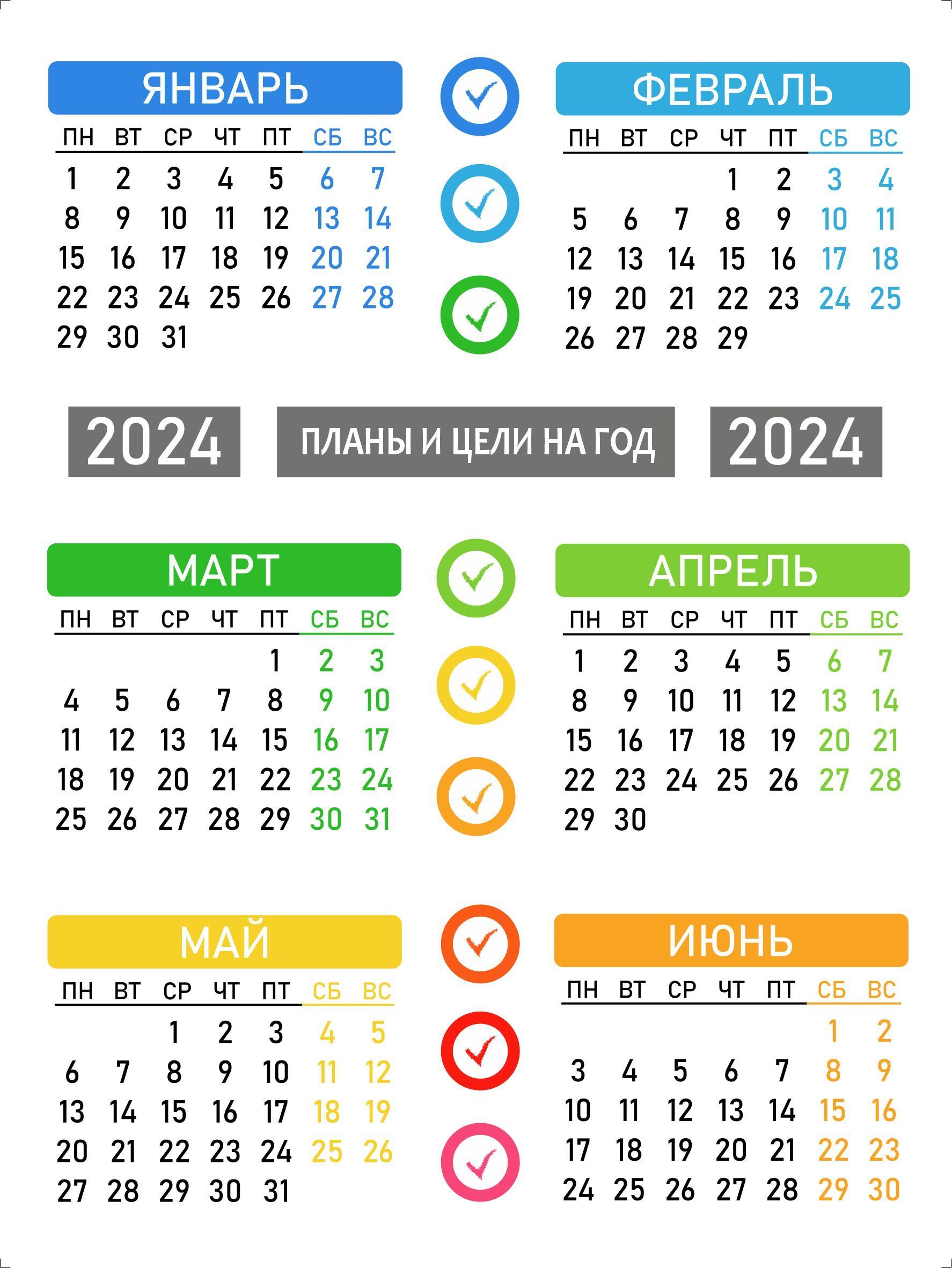 Календарь на 2024 год стикеры для ежедневника набор наклеек на телефон  ноутбук - купить с доставкой по выгодным ценам в интернет-магазине OZON  (1149809493)