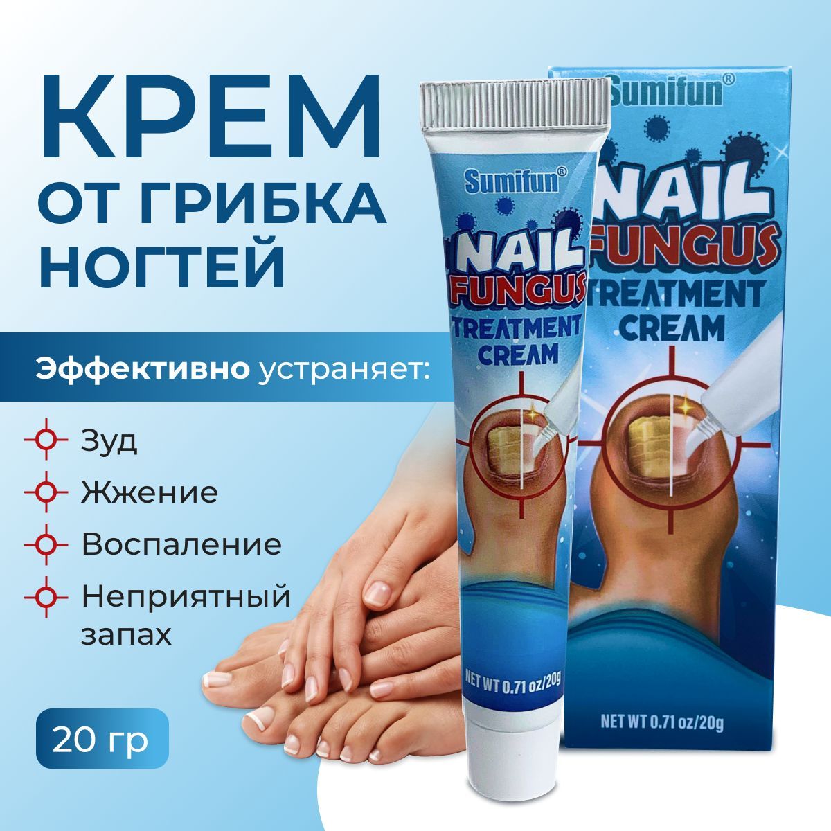 Fungal nail treatment инструкция на русском