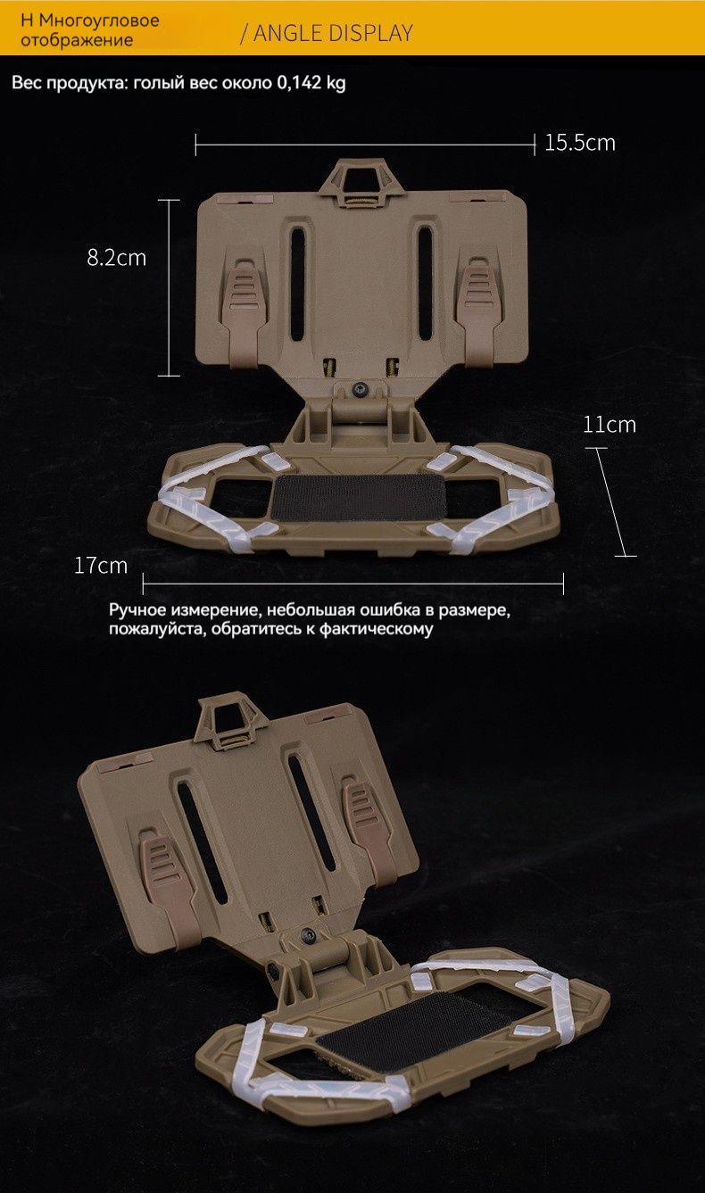 Складной навигационный кронштейн для мобильного телефона нагрудная панель  тактического жилета подходит для крепления MOLLE аксессуары аксессуары -  купить с доставкой по выгодным ценам в интернет-магазине OZON (1463982041)