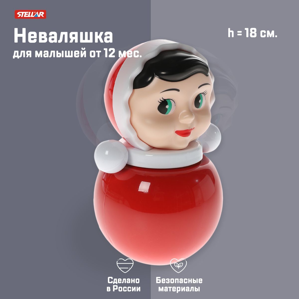 Неваляшка "Настенька", 18 см, детская игрушка, Stellar, для малышей от ...