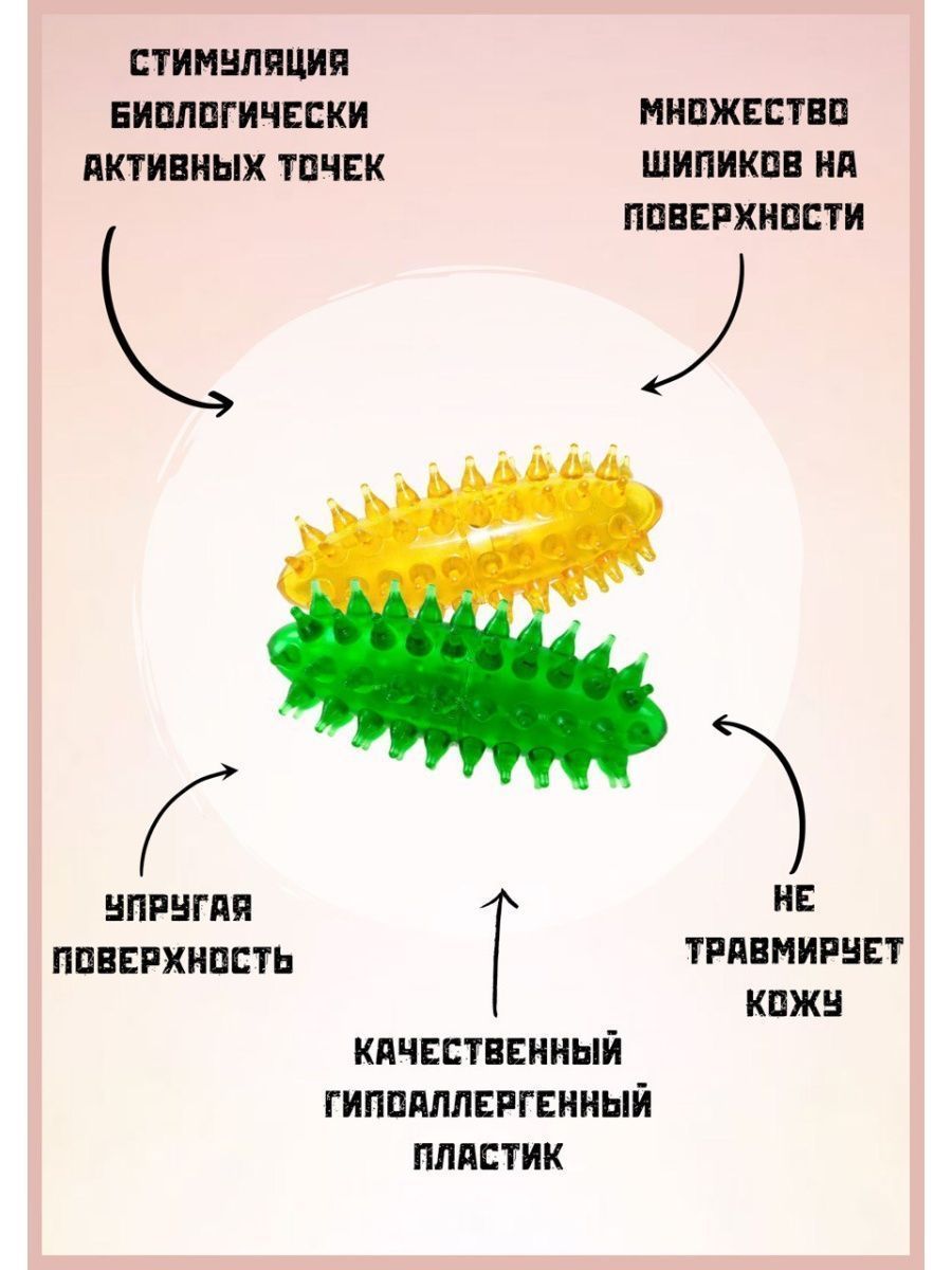 Массажер 