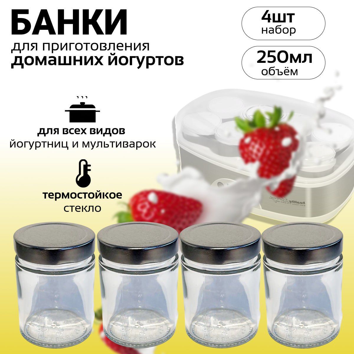 Йогуртница бпй250 - купить по низким ценам в интернет-магазине OZON ...