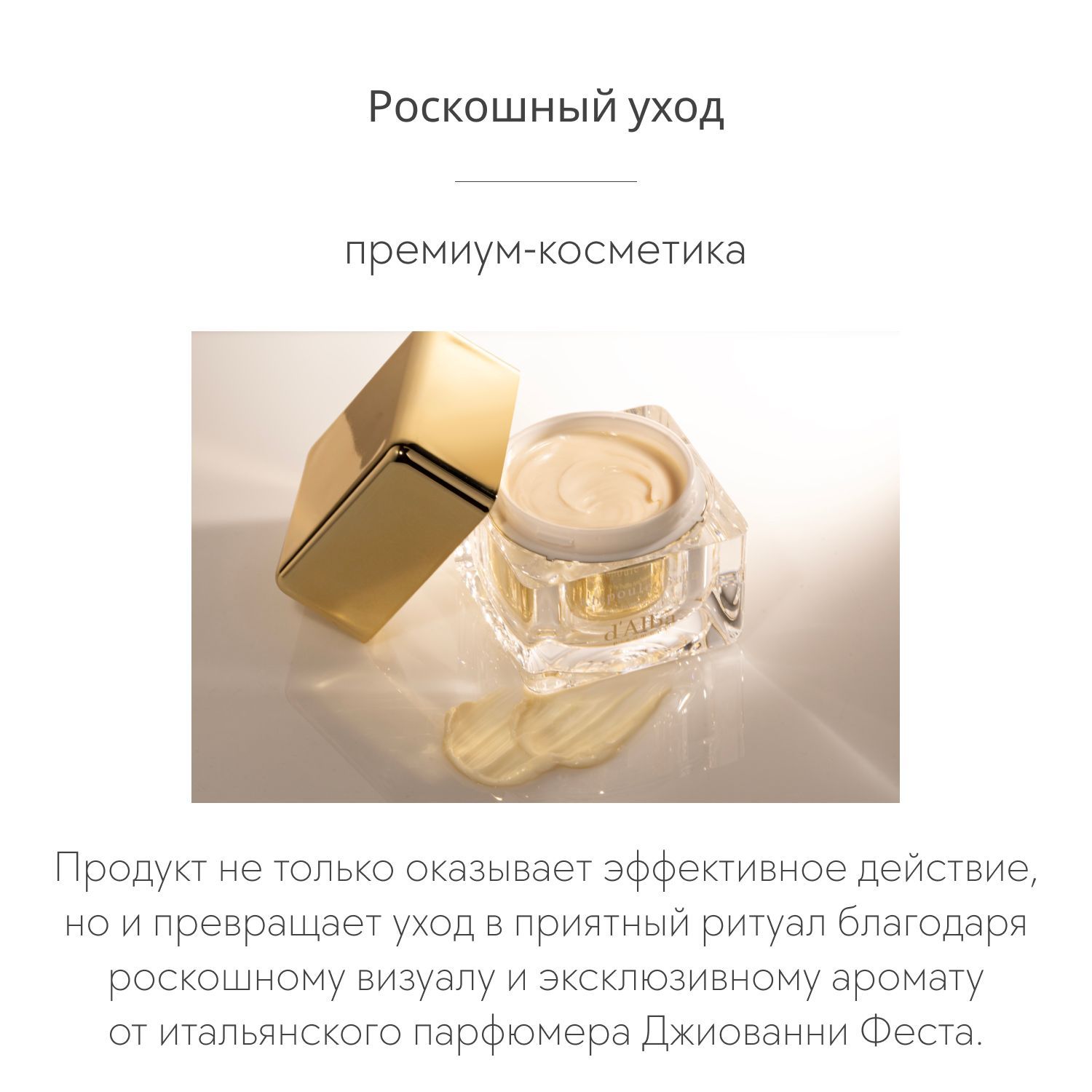 d'Alba Крем для лица с пептидами Ampoule Balm White Truffle Anti ...