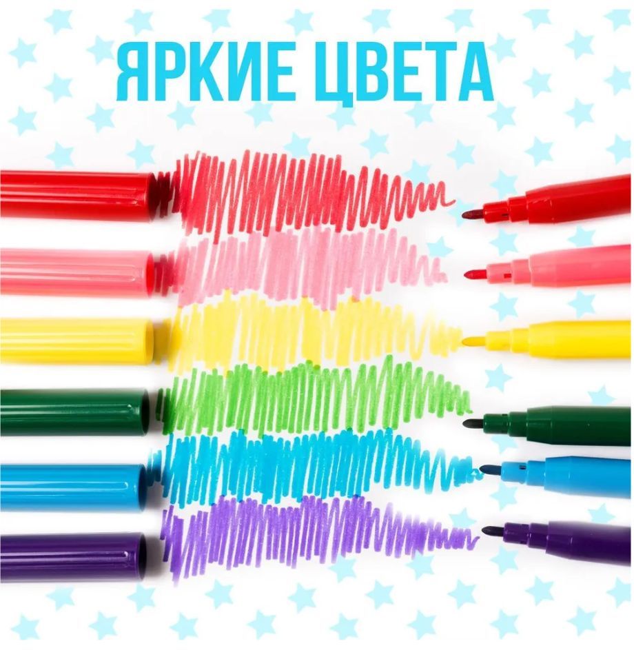 Фломастеры Маша и Медведь для рисования и творчества, набор 6 цветов ...