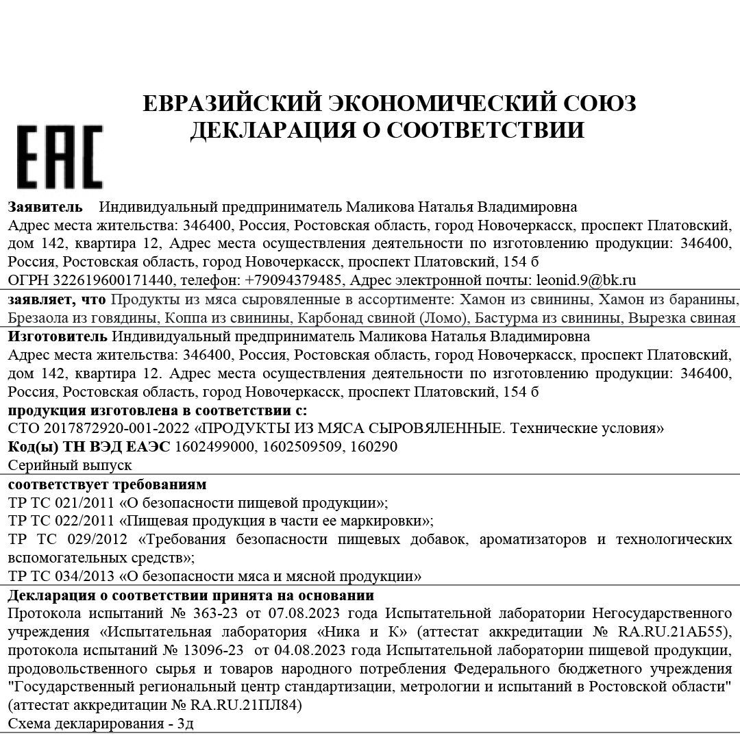 Хамон Резерва без подставки (хамонеры) 7кг окорок цельный выдержка 12  месяцев (Jamon Reserva) - купить с доставкой по выгодным ценам в  интернет-магазине OZON (1265224849)