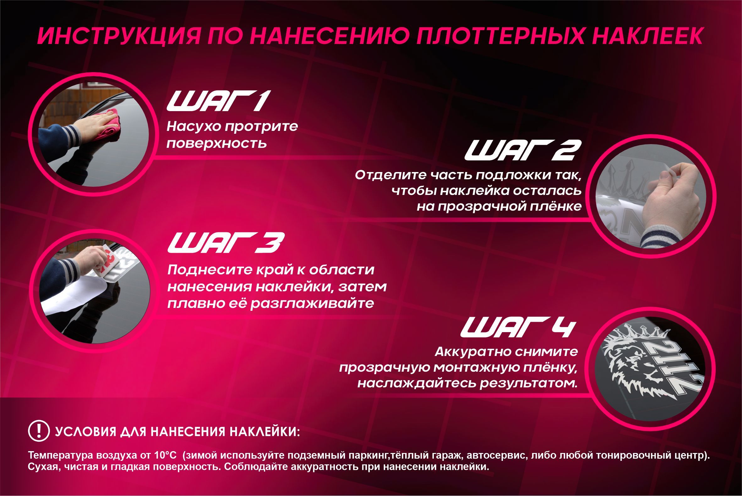 Наклейки на авто на капот Джокер - купить по выгодным ценам в  интернет-магазине OZON (798666978)