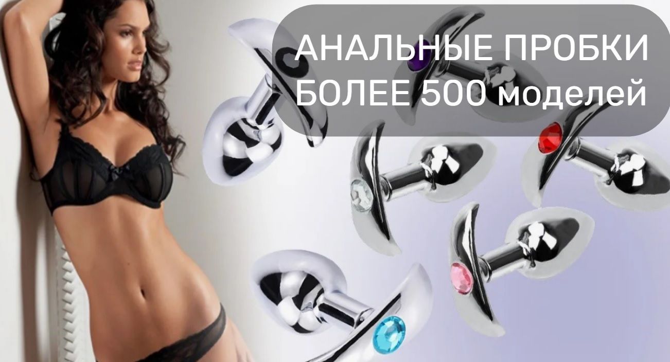 Анальная пробка Bior toys 227713 Черные силиконовые анальные пробки 18+,  анальные пробки с ограничителем - 5,5 см., черно-серый, черный, 22 мм -  купить с доставкой по выгодным ценам в интернет-магазине OZON (1239878387)