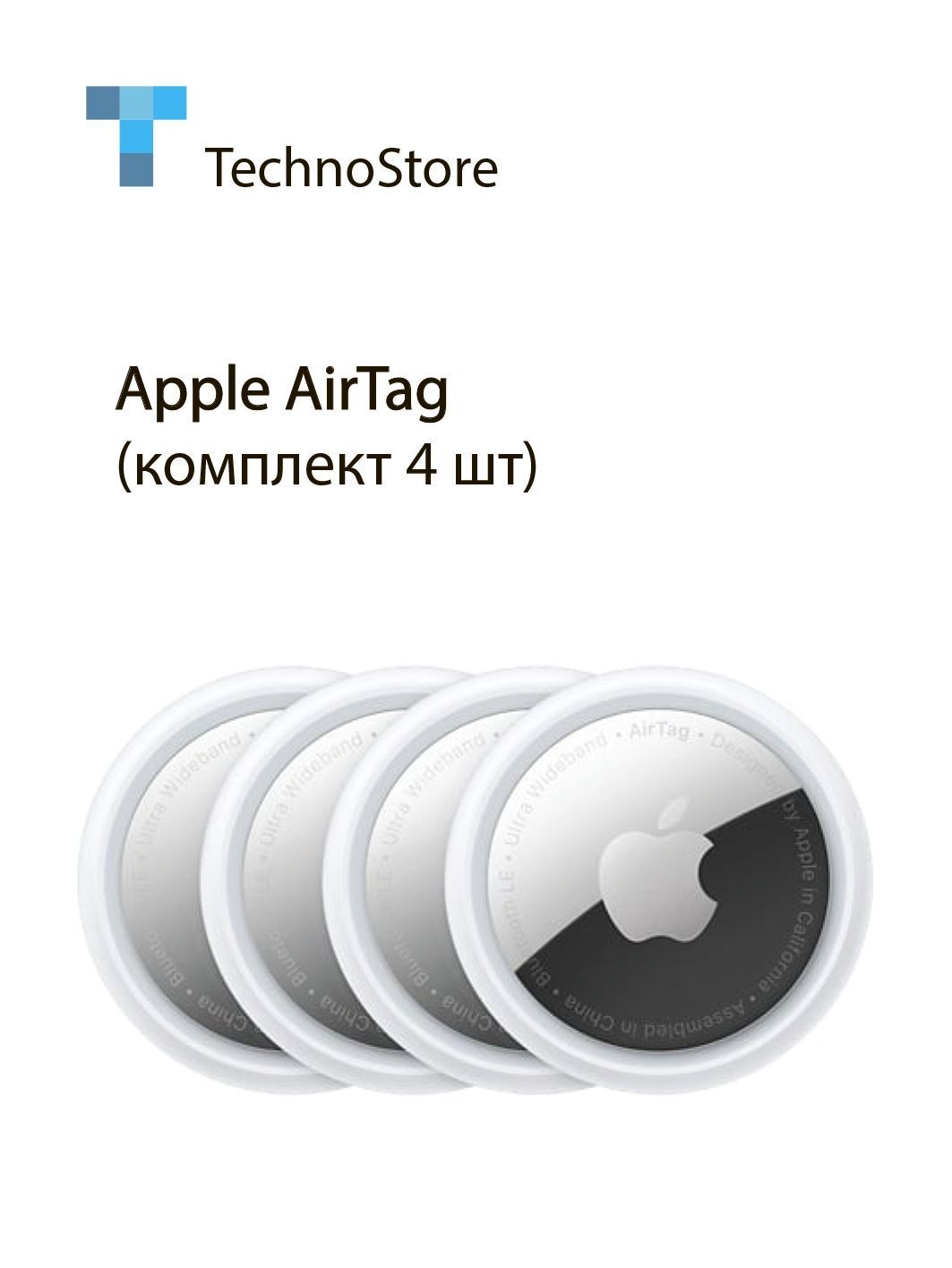 Bluetooth метка. Поисковый трекер/Bluetooth Apple AirTag (4 штуки) A2187