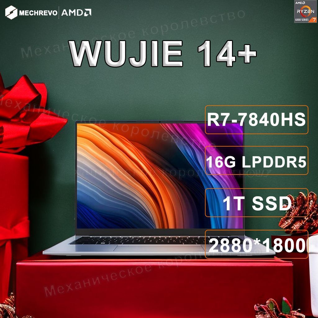 パソコン MECHREVO WUJIE 14 AMD Ryzen 7 7840HS Mechrevo 14 Pro Gaming Laptop AMD R7-7840HS 16G 1T 2.8K 120Hz 16GB