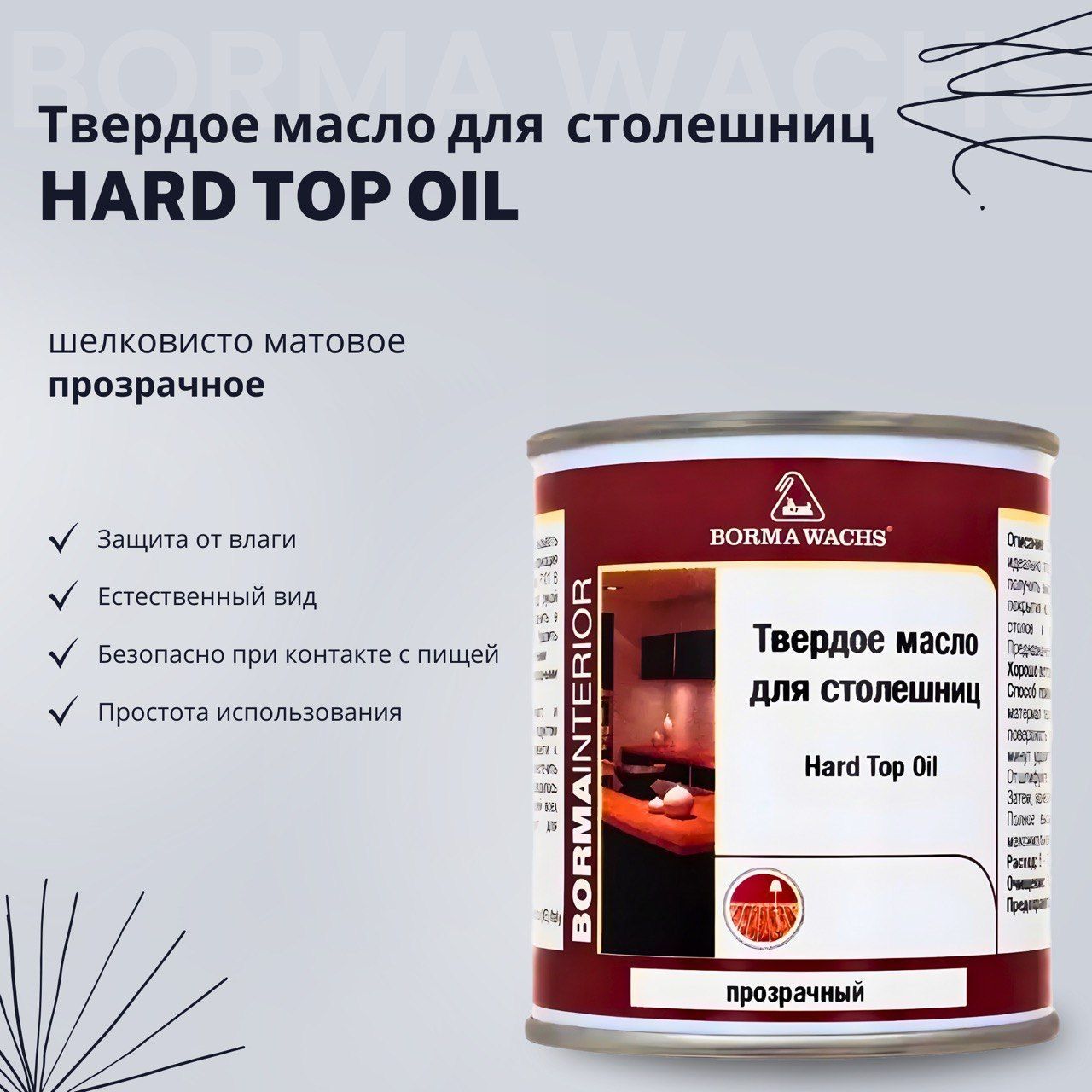 Масло borma hard top oil