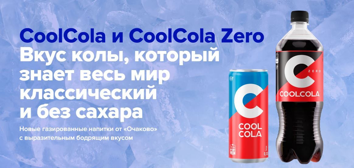 Газированный напиток Cool-Cola ZERO / Кул-Кола, ПЭТ 1 л (9 штук ...