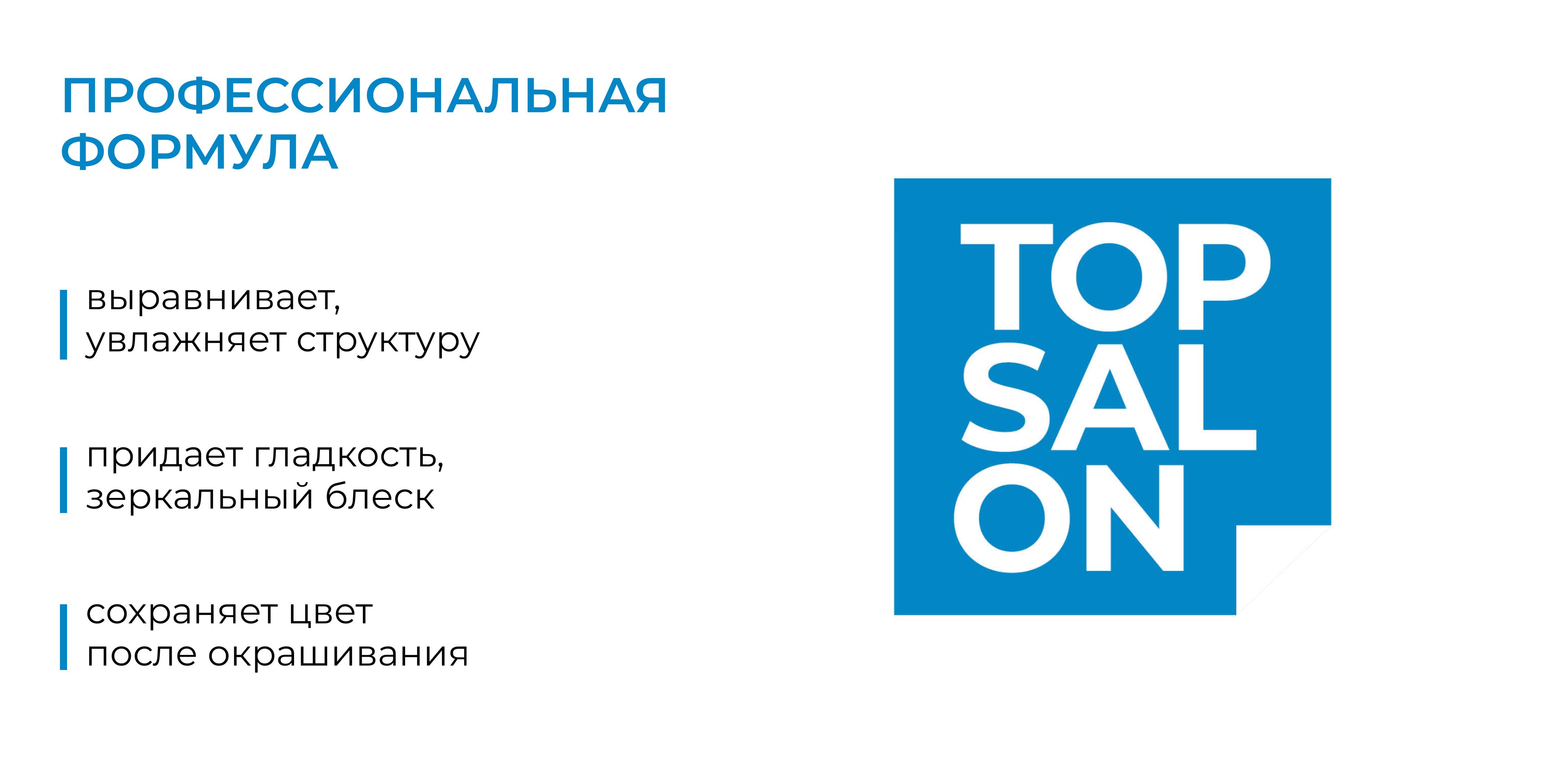 ESTEL PROFESSIONAL Маска TOP SALON PRO.УВЛАЖНЕНИЕ для увлажнения сухих ...
