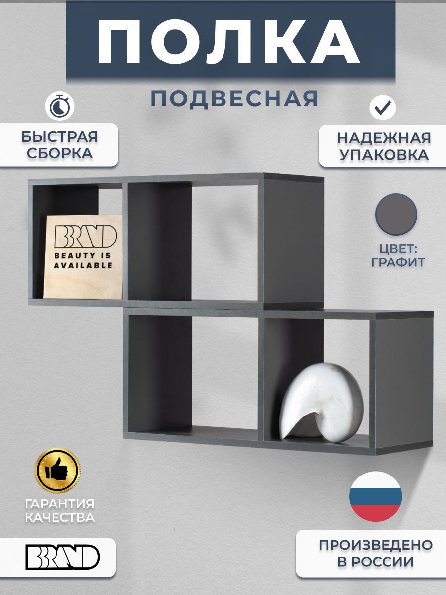 Полка Bbrand Настенная, 68х25х30,2 см, 1 шт. - купить по низким ценам в  интернет-магазине OZON (911841931)