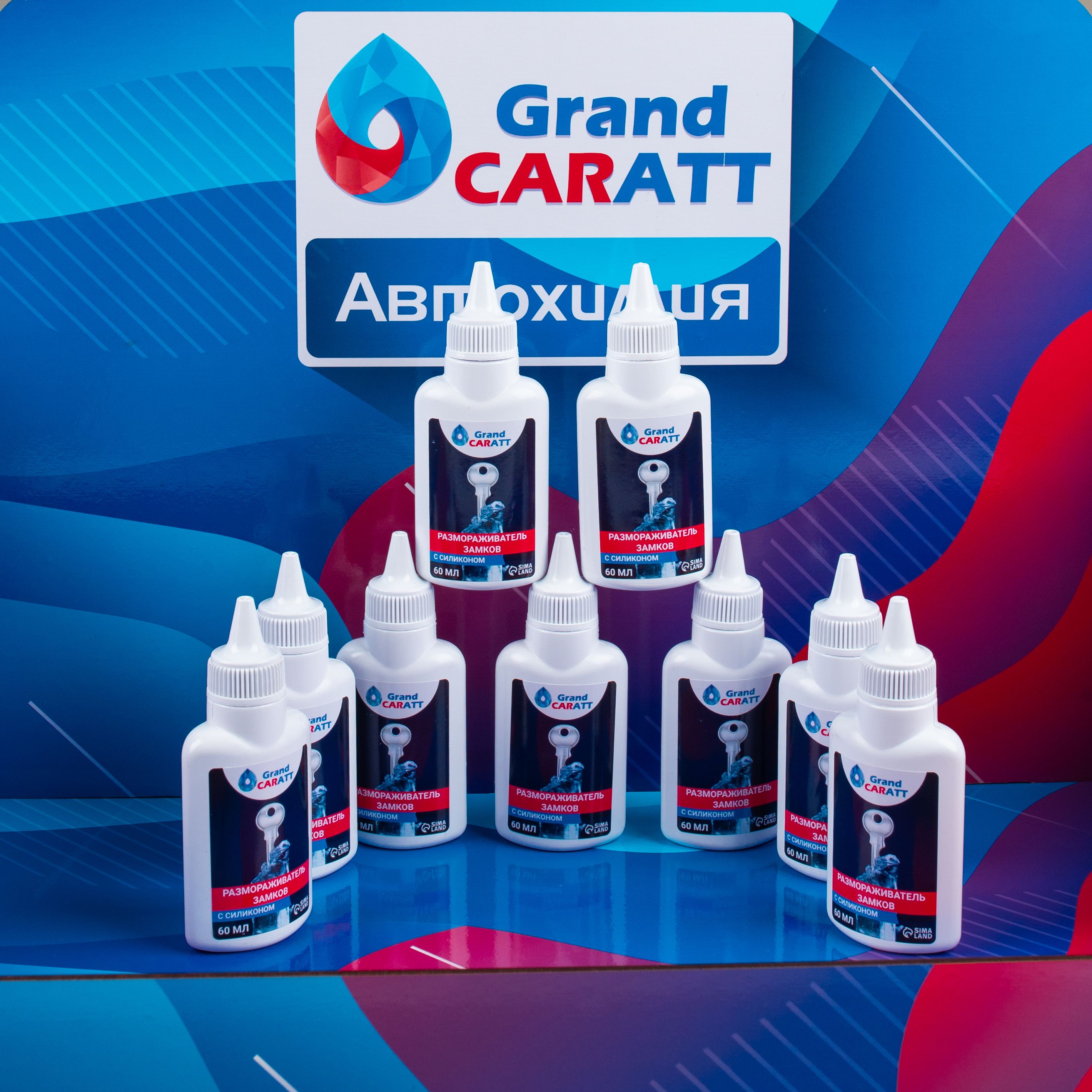 Размораживатель замков - купить по выгодным ценам в интернет-магазине ...