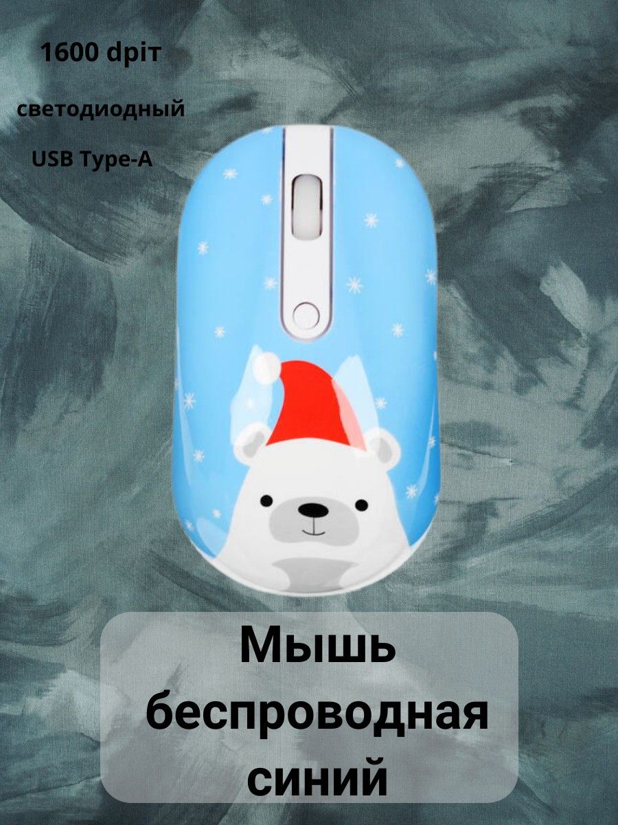 Мышь беспроводная DEXP Мышь/компьютерная/игровая/беспроводная/проводная ...