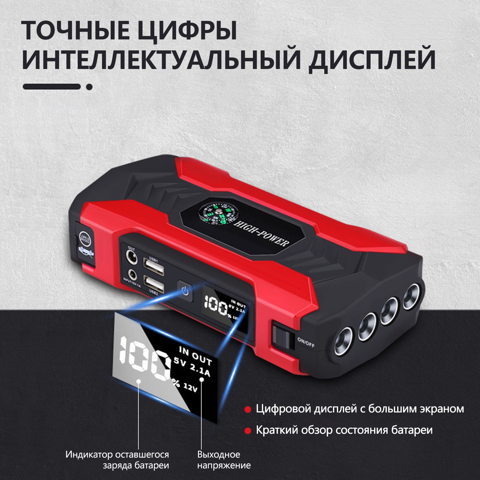 28000 мАч,Пусковое зарядное устройство,БУСТЕР High Power,POWERBANK ...