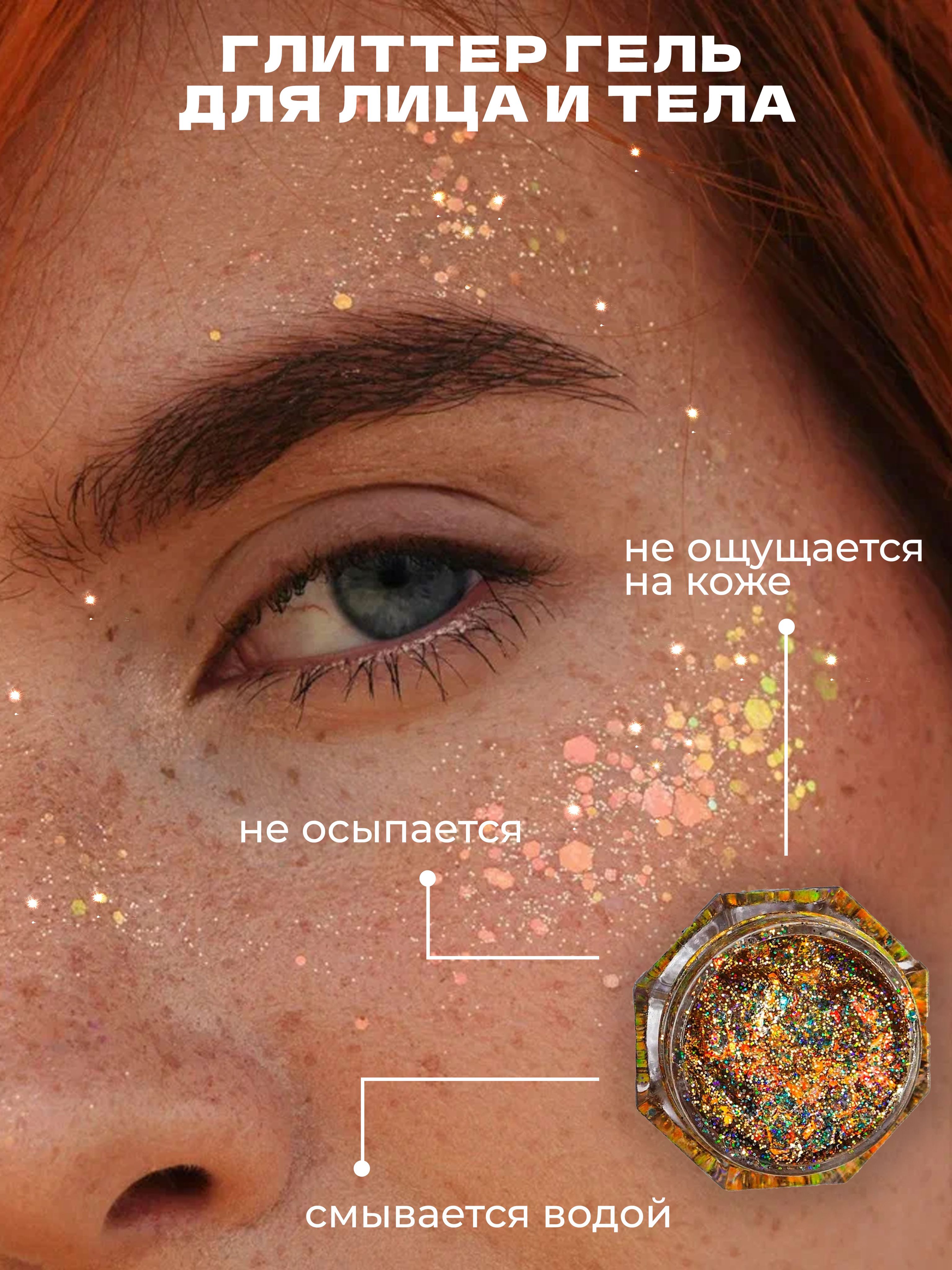 SHINYBANDБлесткидлялица"Лисиймед(5мл)