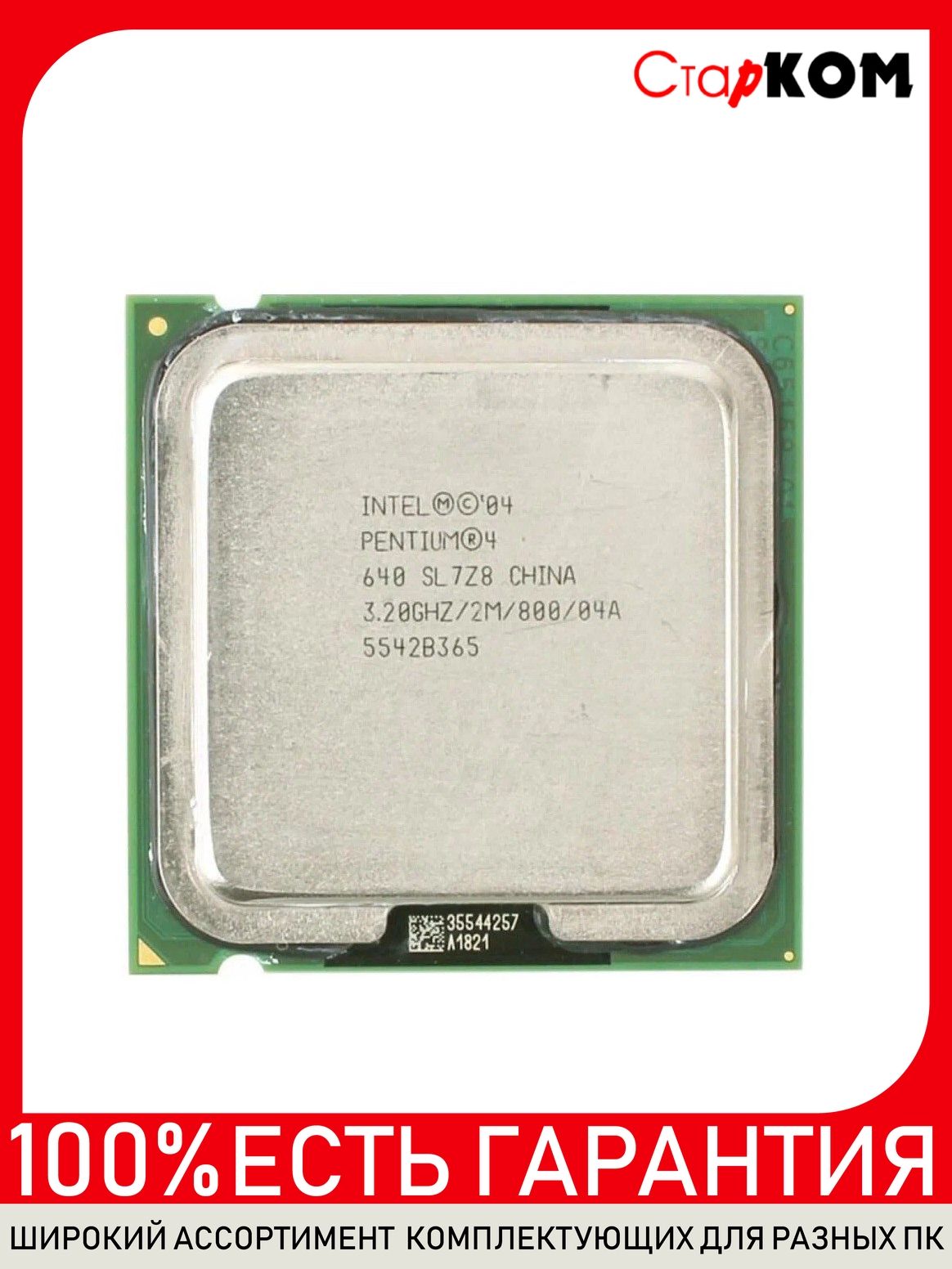 Процессор Pentium, OEM (без кулера), 1 яд., 3.2 ГГц купить c