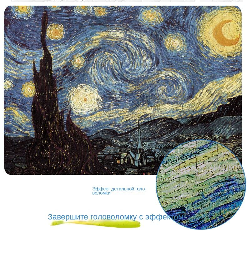 3000 штук очень большая головоломка для взрослых всемирно известная ...