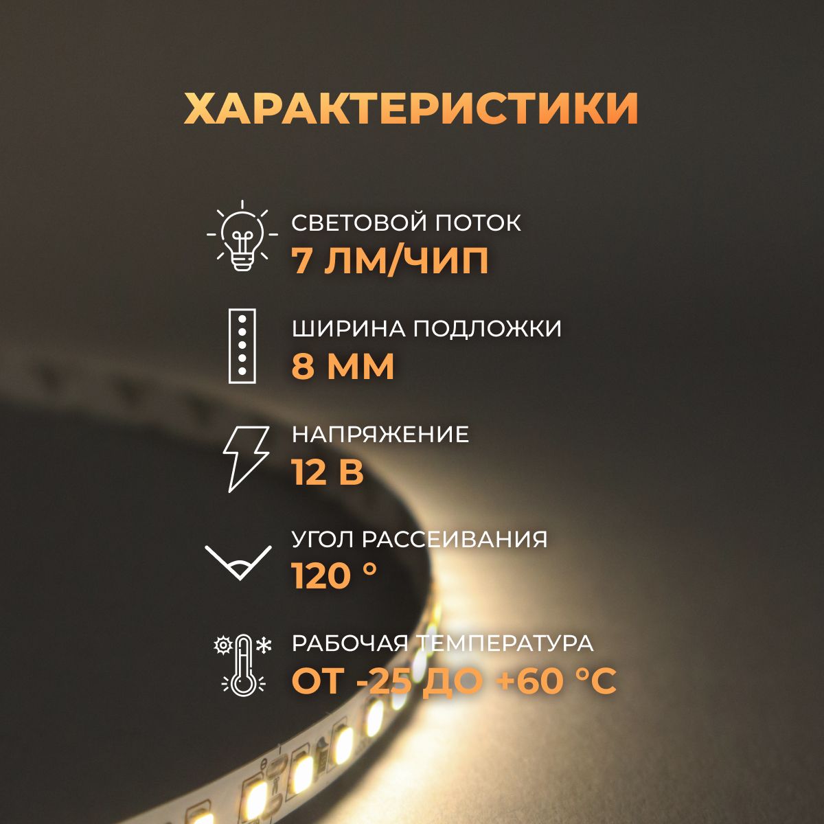 Светодиодная лента General, 12В, IP20, 120 LED/m комплект led диоды SMD ...
