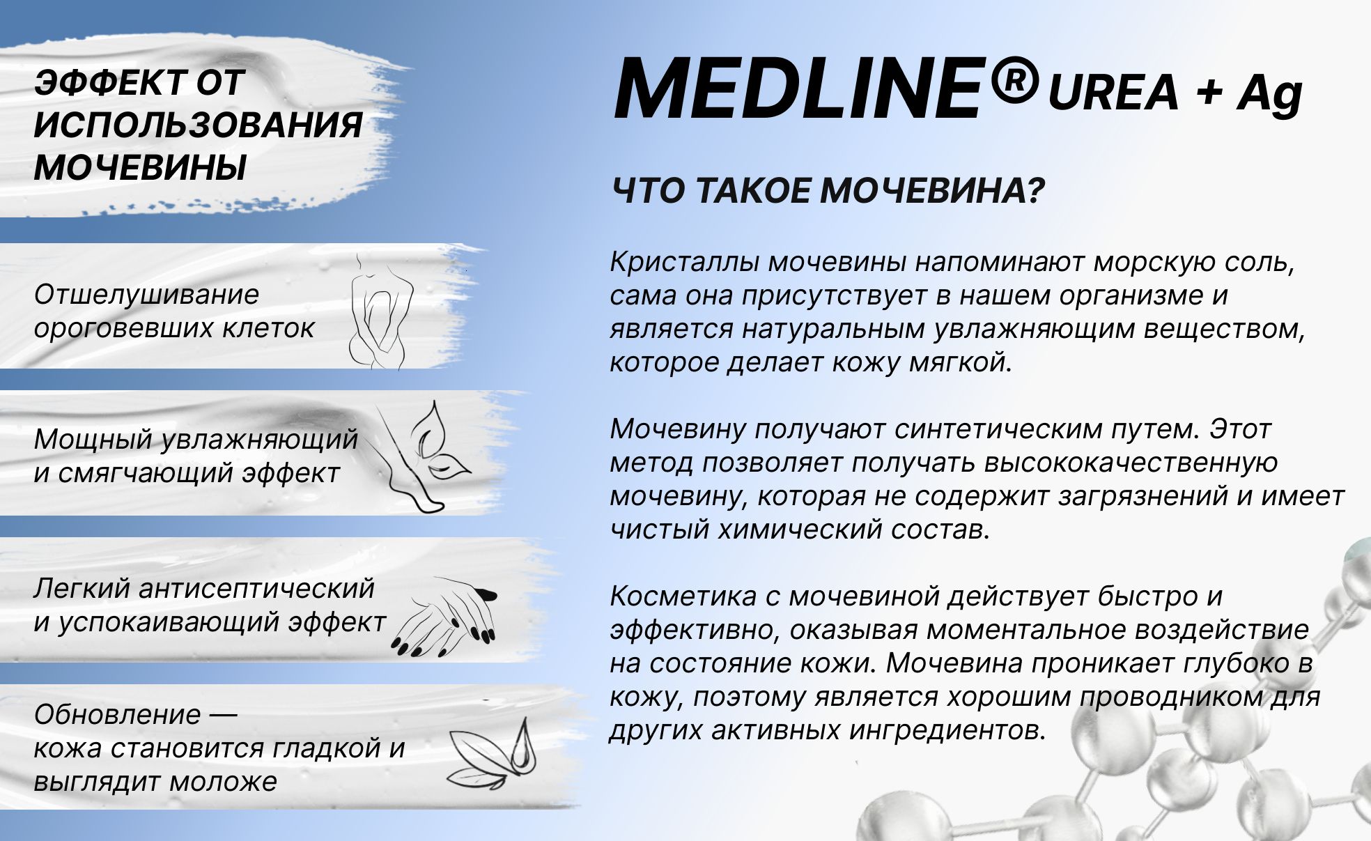 Мочевина для лица польза и вред. Крем для лица с мочевой кислотой. Мочевина для лица польза и вред. Крем с церамидами и мочевиной для лица. Крем с мочевиной.